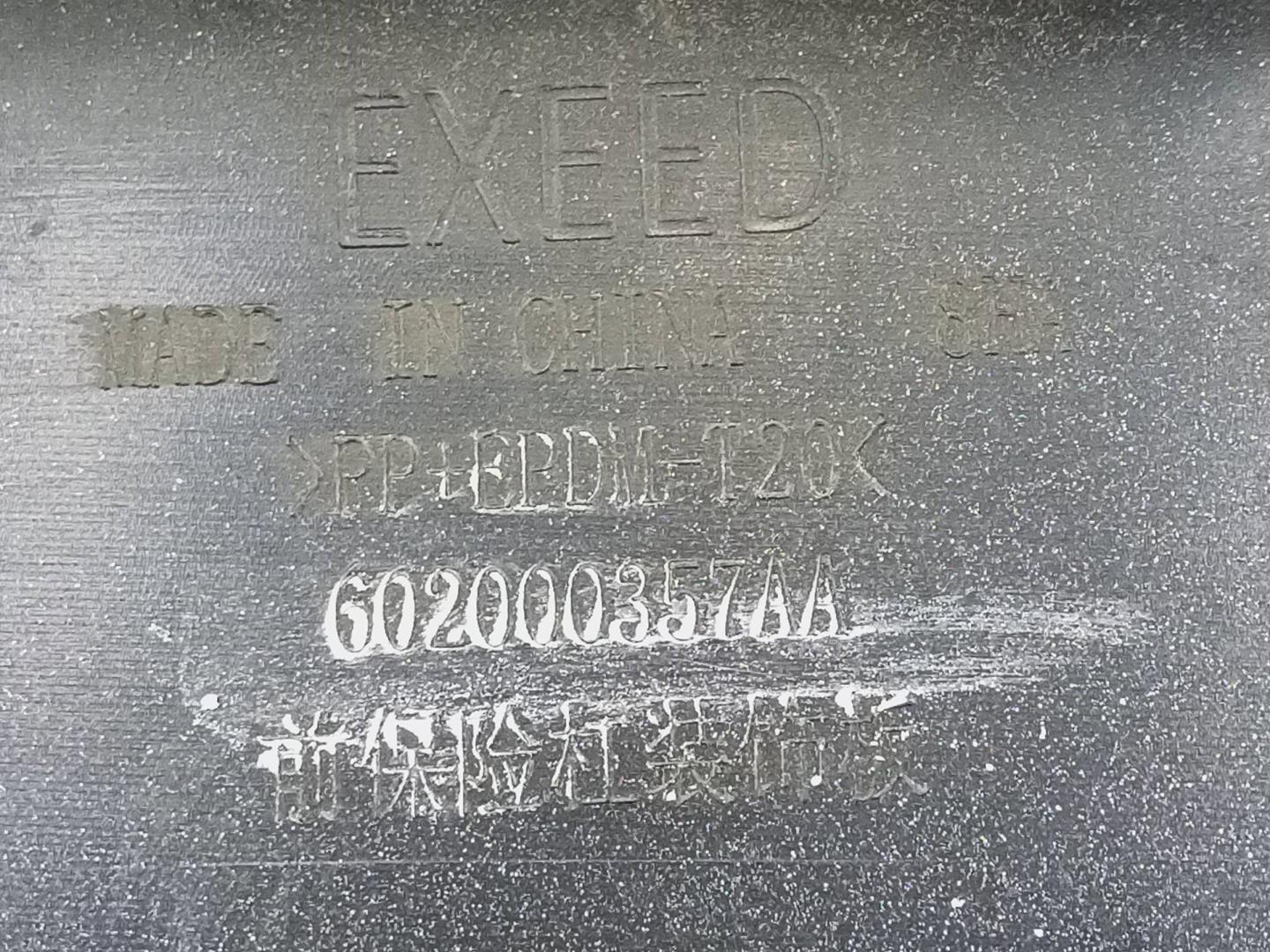 Накладка переднего бампера