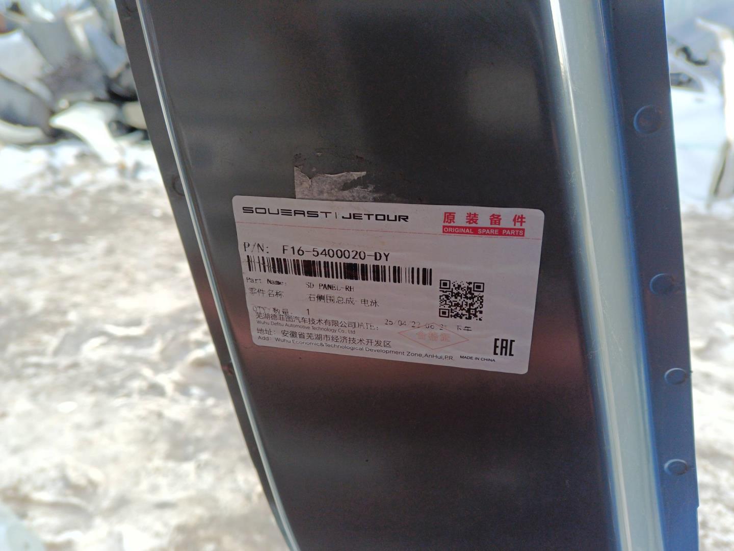 Кузовной элемент