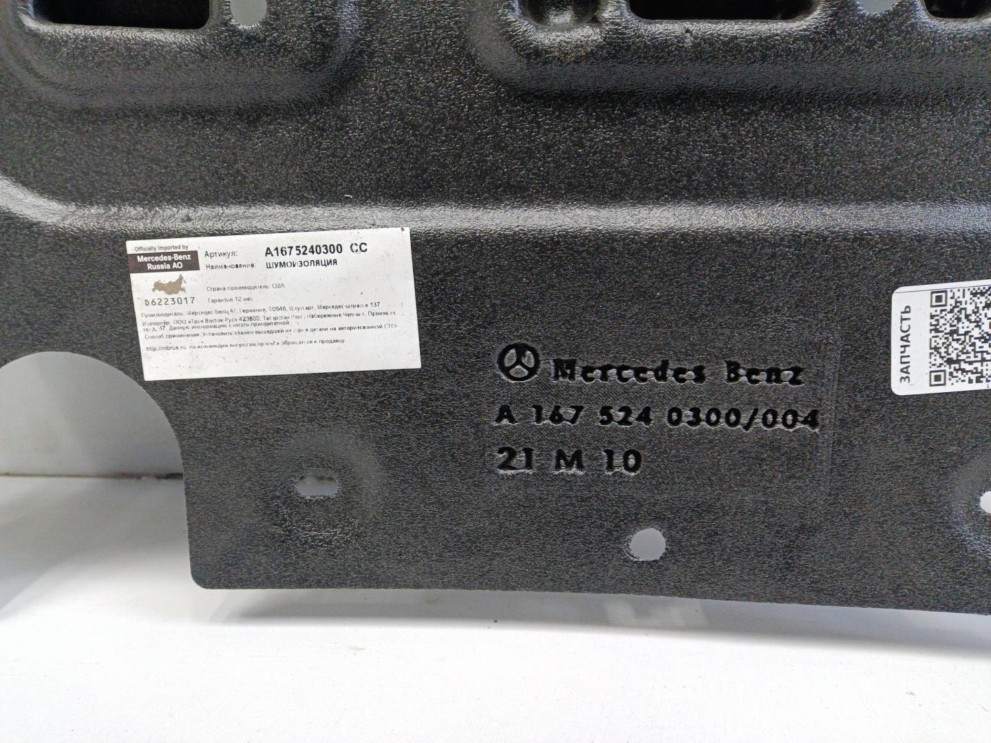 Пыльник двигателя