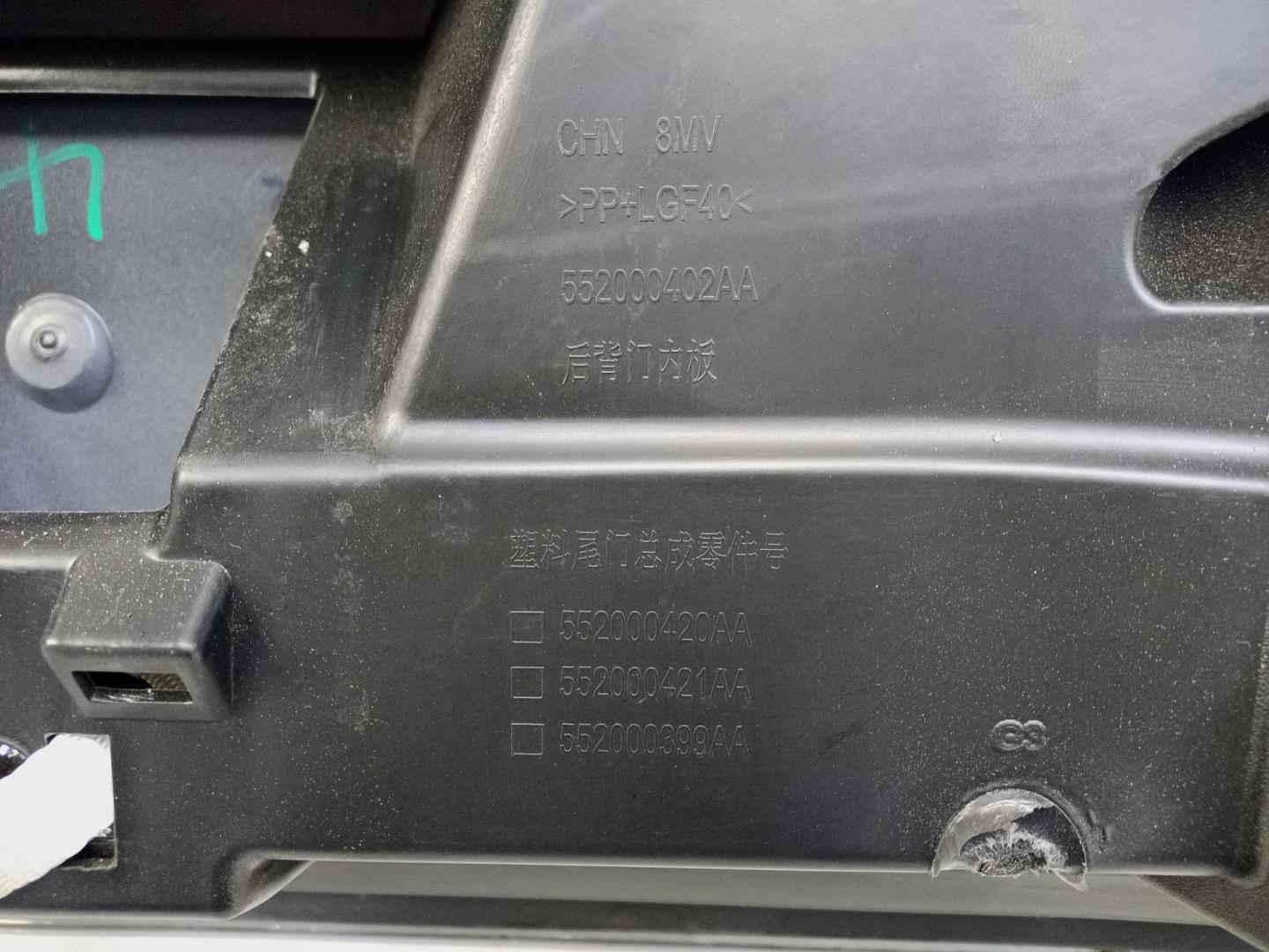 Крышка багажника