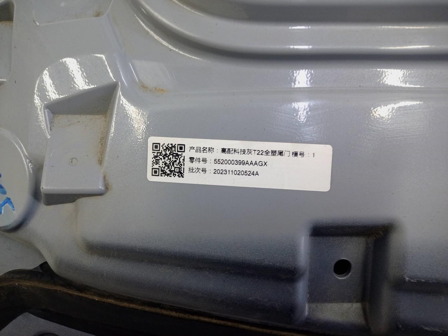 Крышка багажника