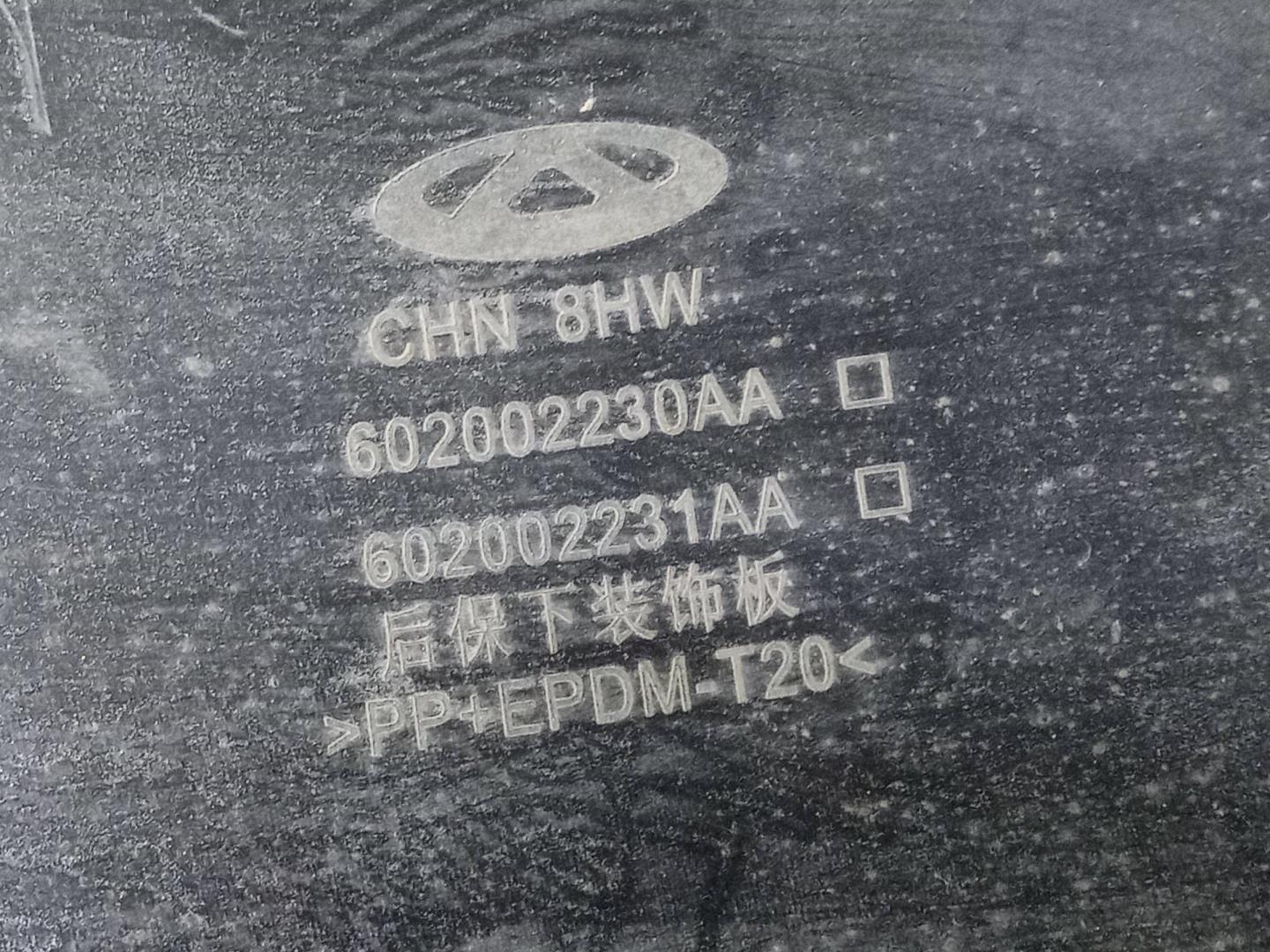 Накладка заднего бампера