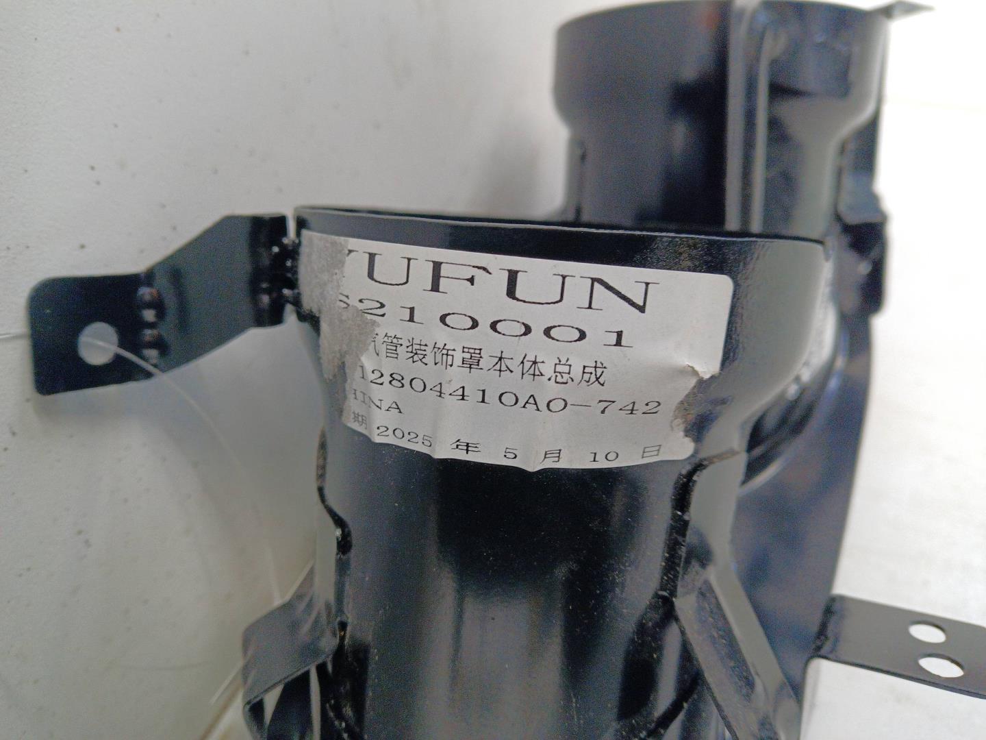 Насадка на глушитель