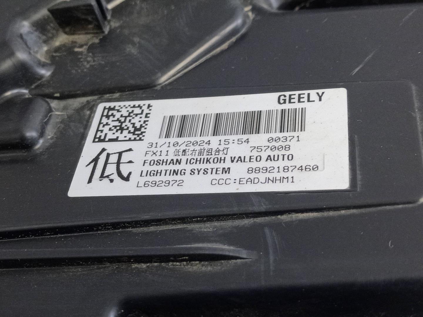 Фара правая