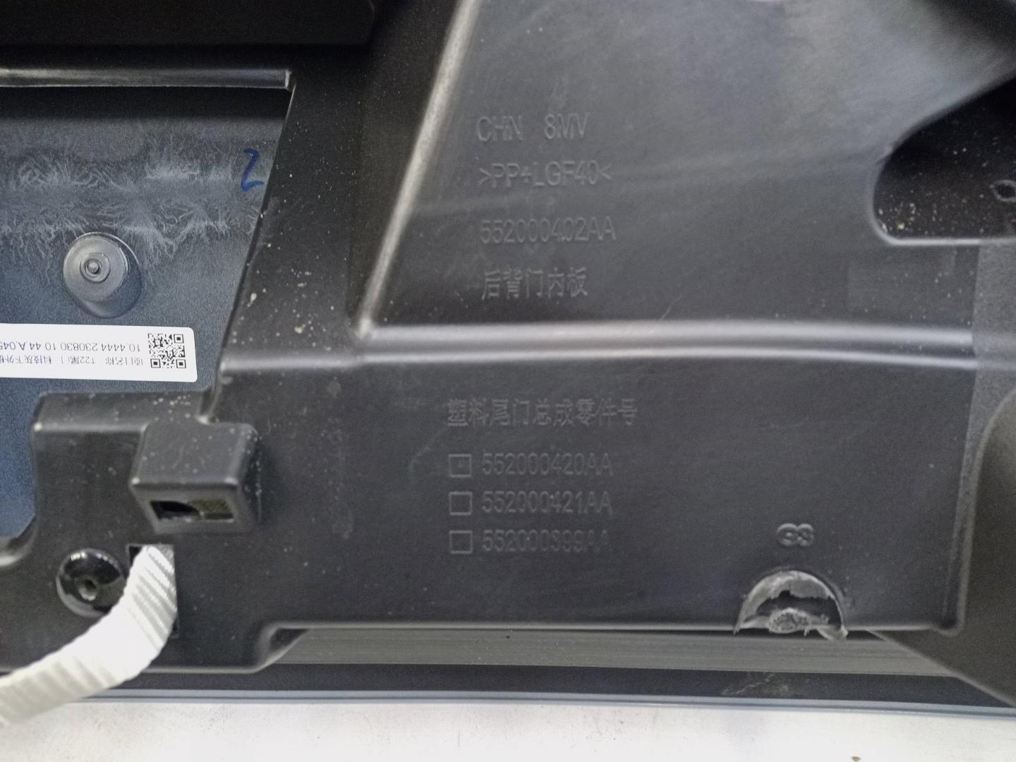 Крышка багажника