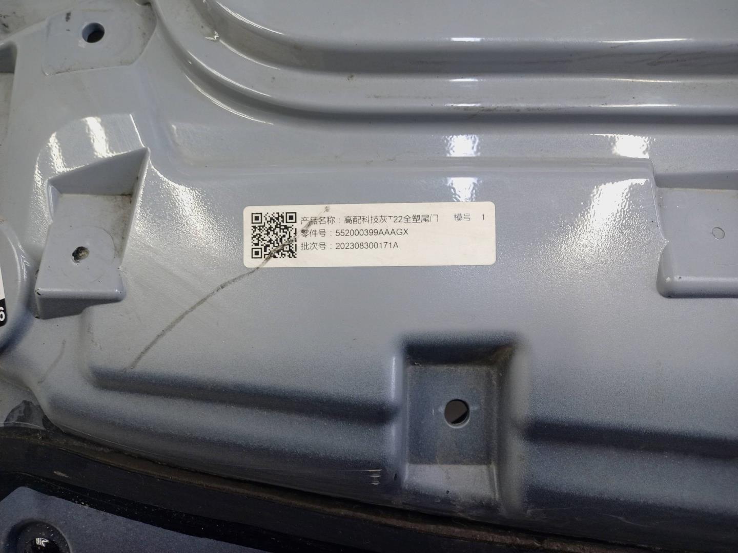 Крышка багажника