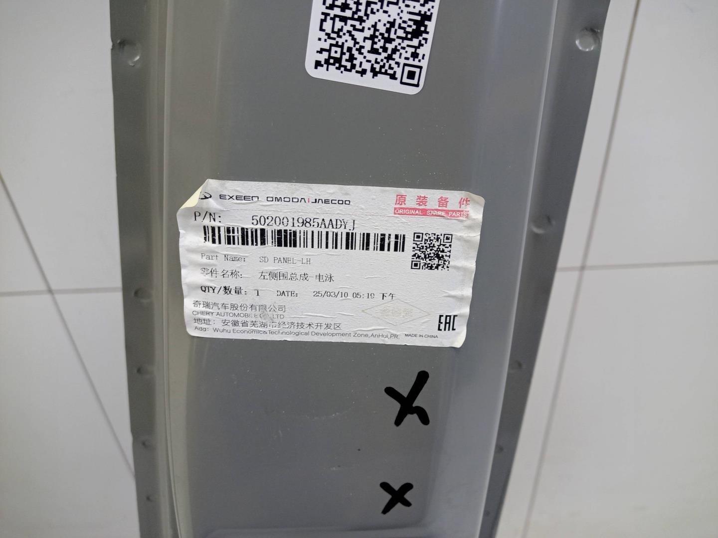 Кузовной элемент