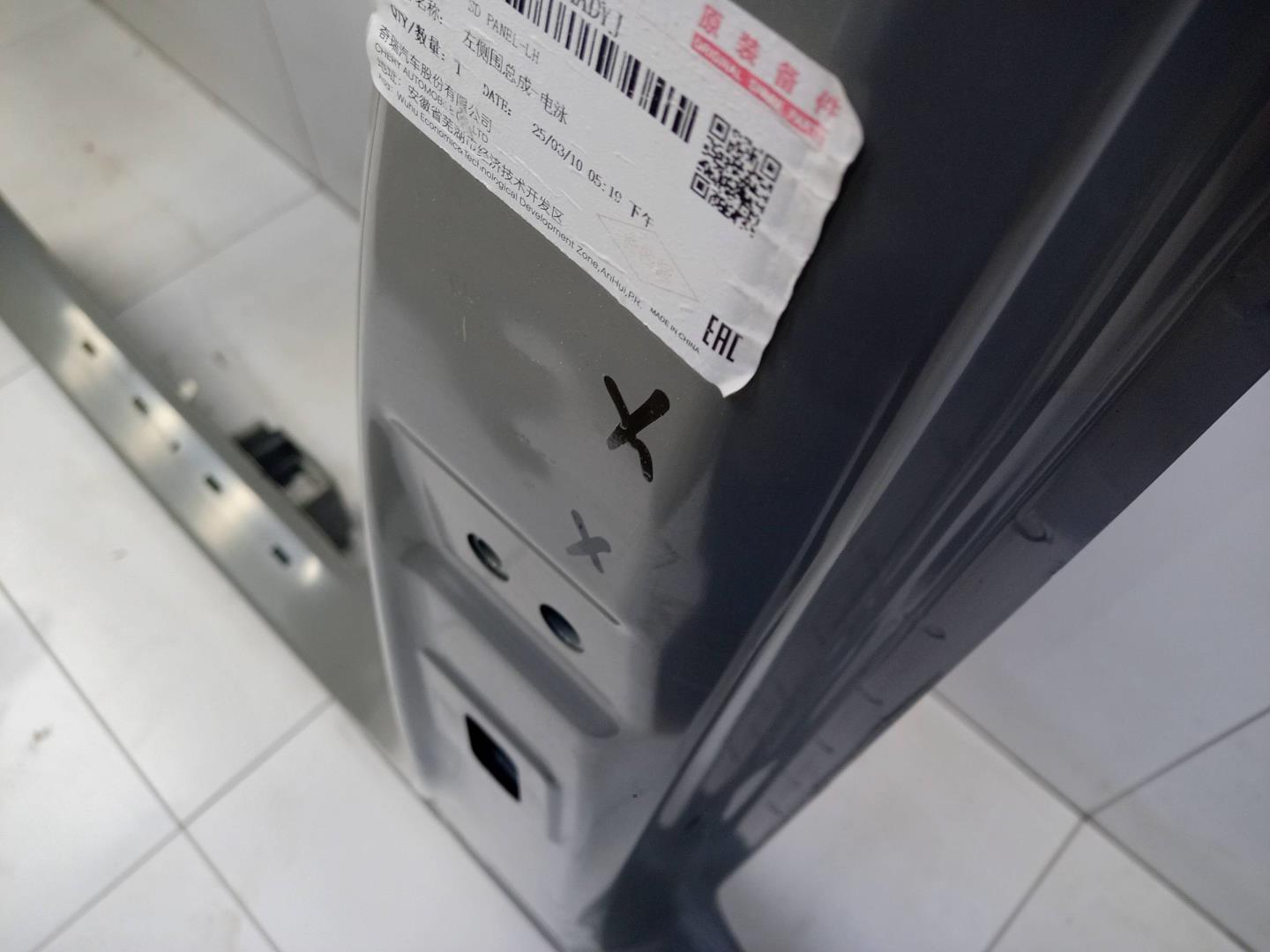 Кузовной элемент