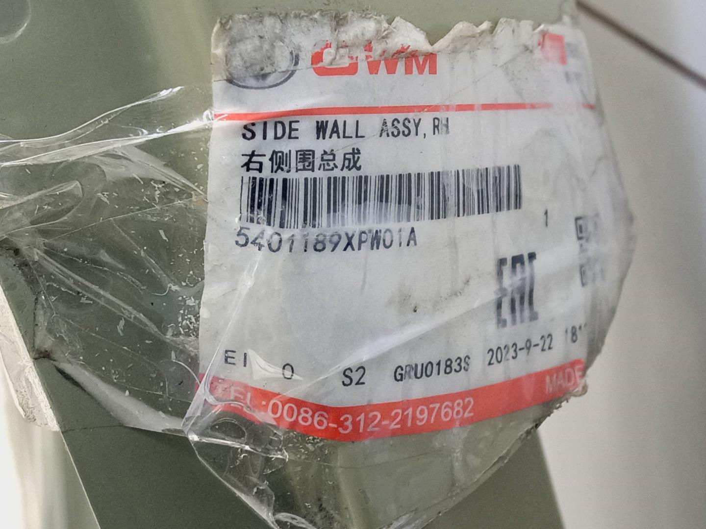 Кузовной элемент