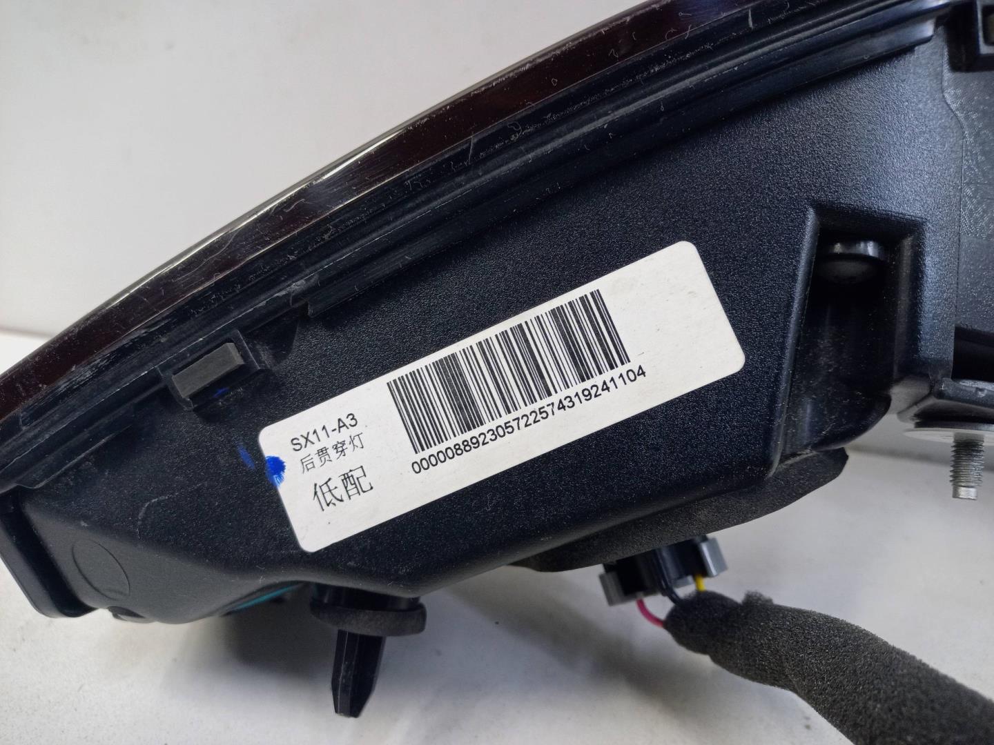 Фонарь задний (стоп сигнал)