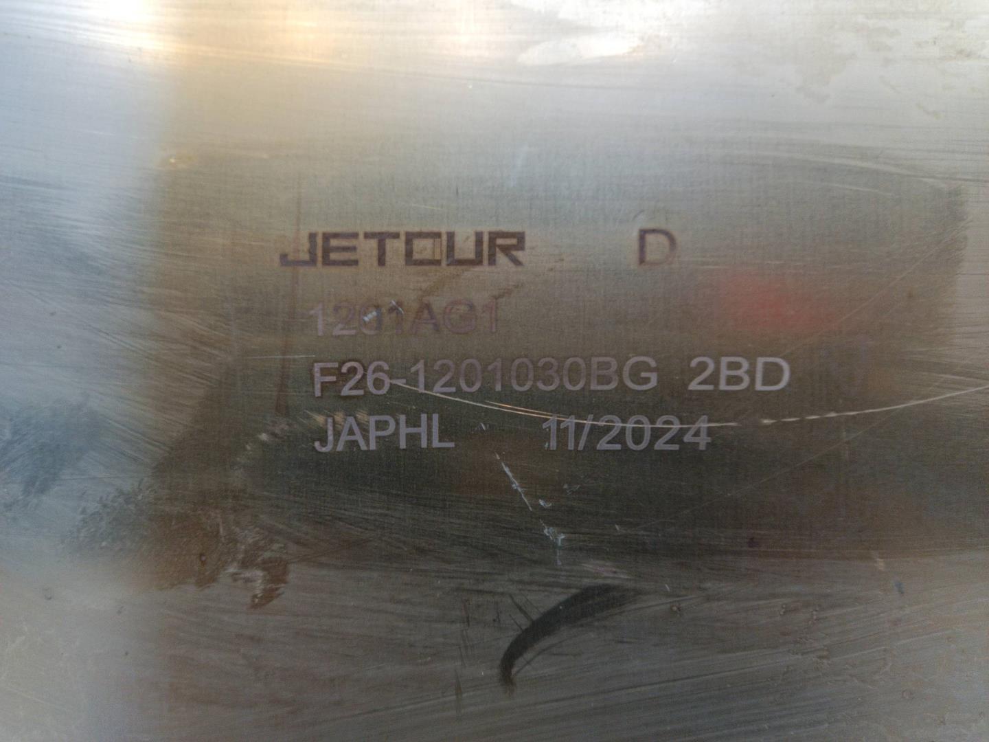 Глушитель задняя часть