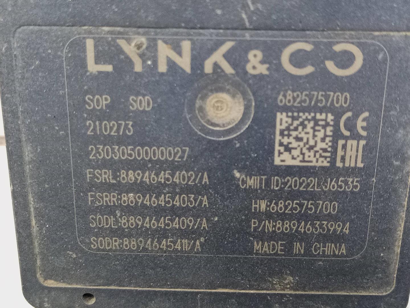 Радар BSD (Слепых зон)