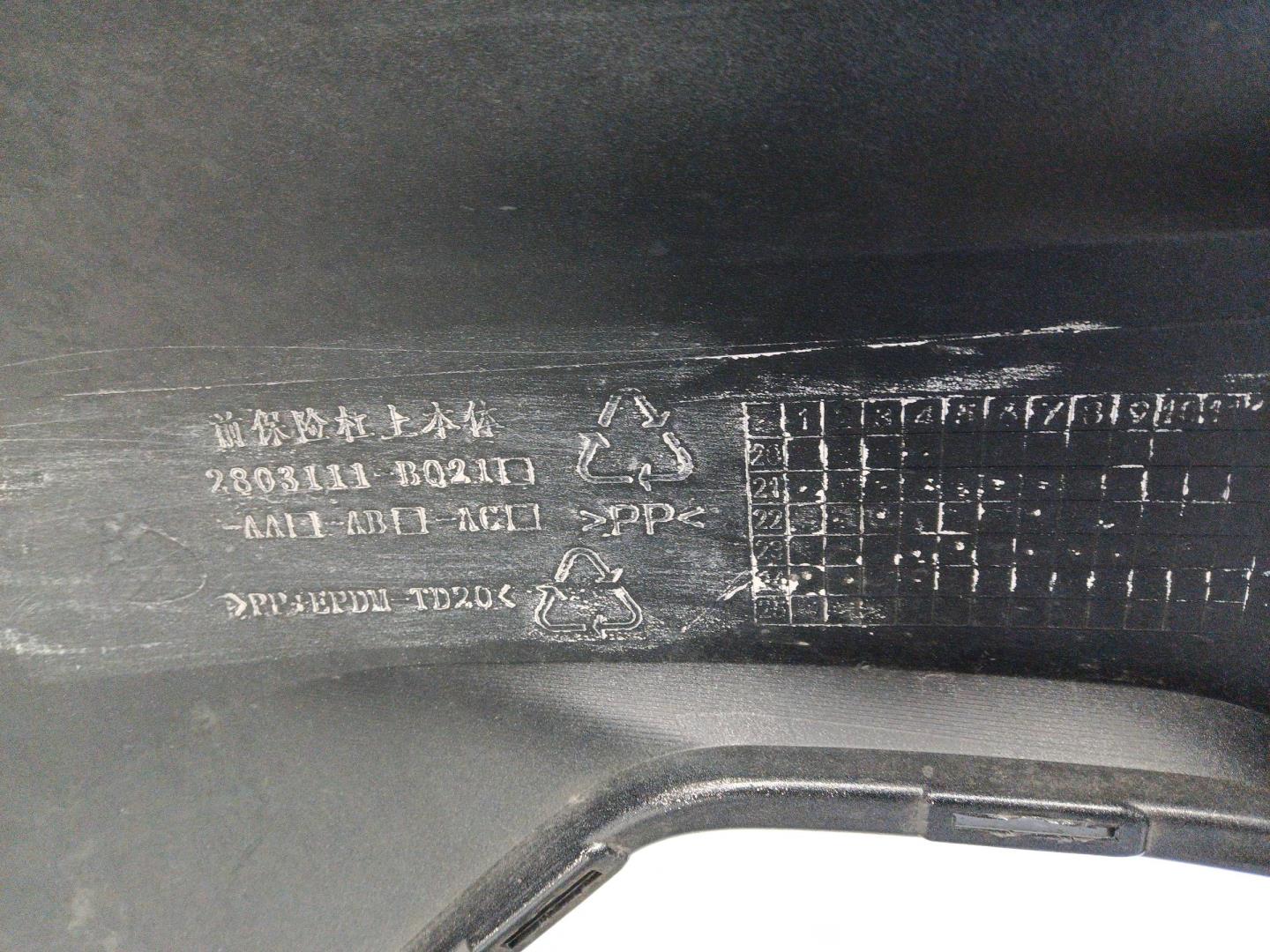 Бампер передний