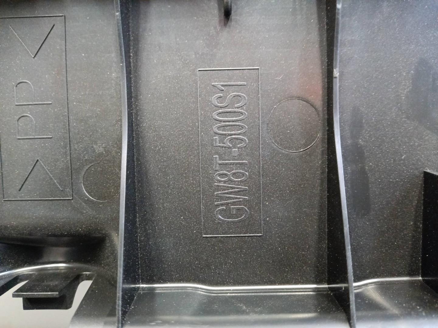 Пыльник двигателя центральный