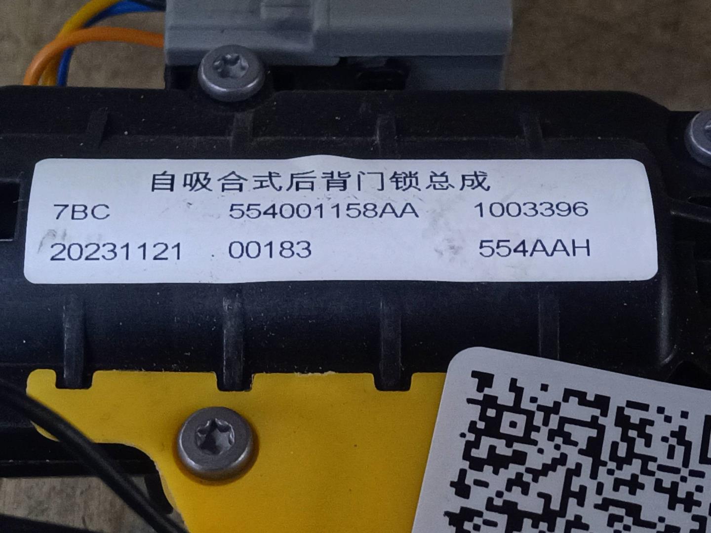 Замок багажника