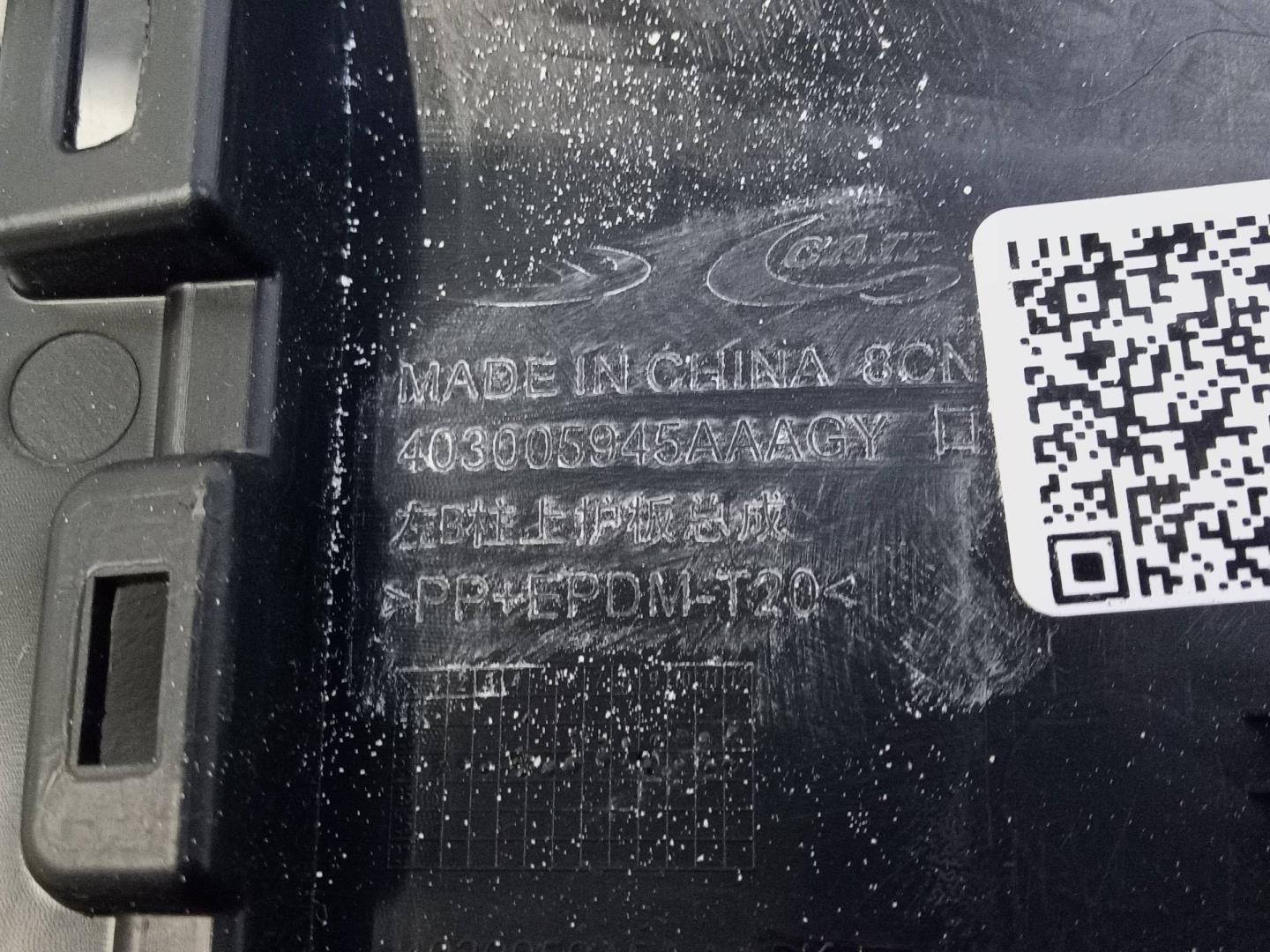 Обшивка стойки