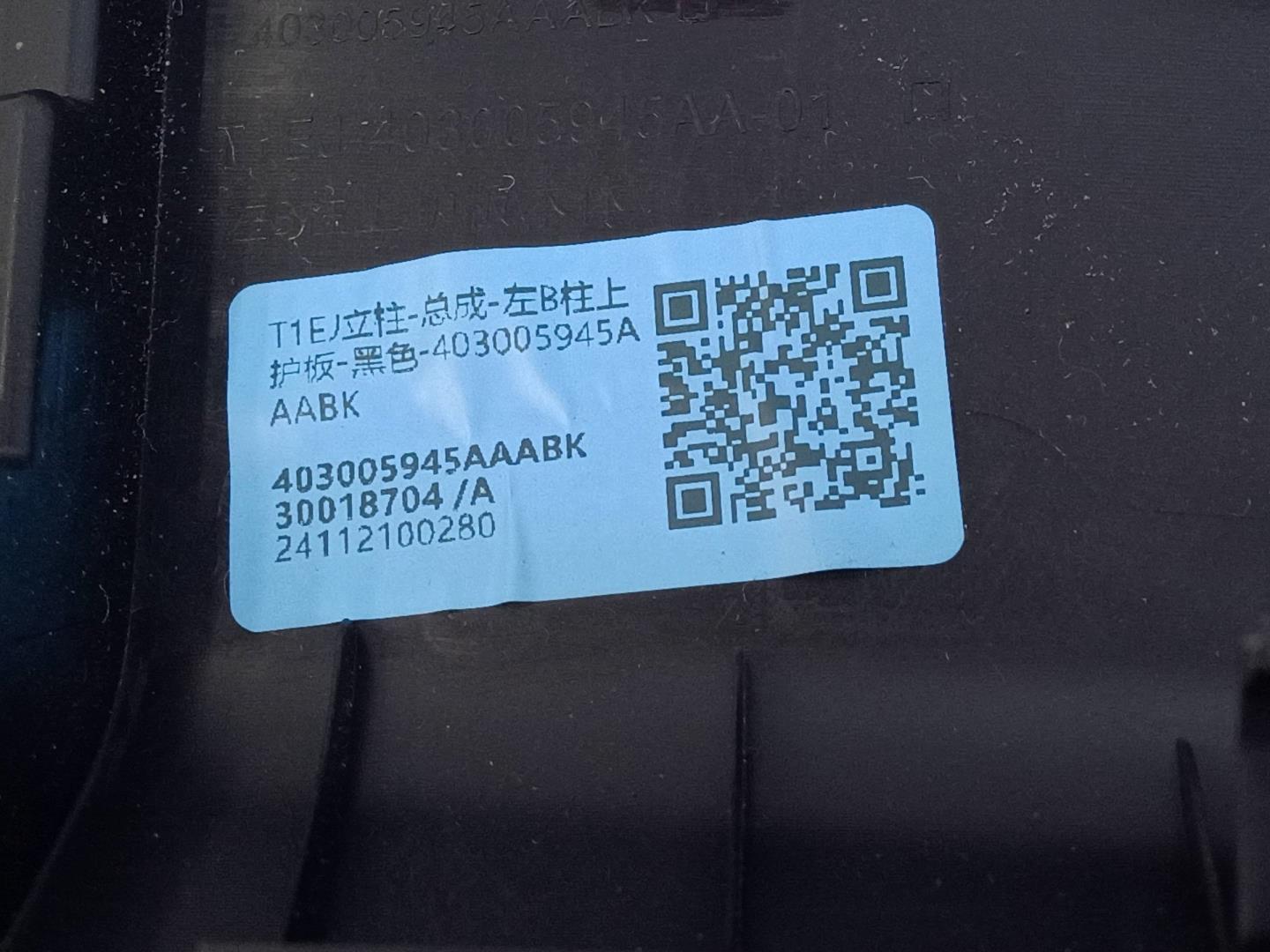 Обшивка стойки