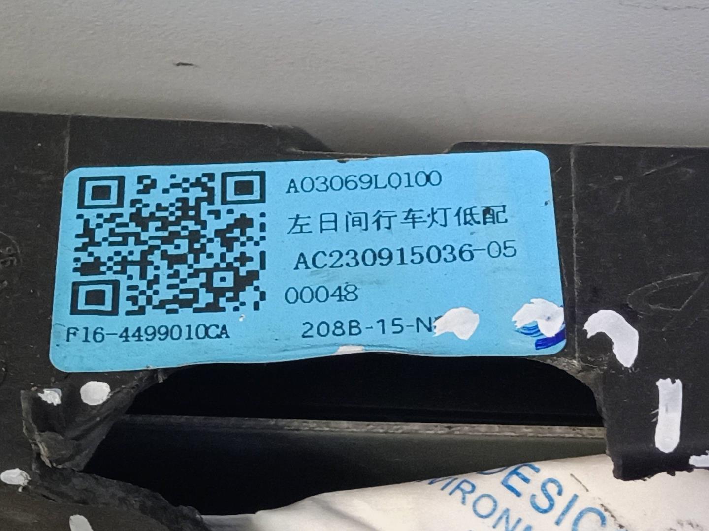 Фара дневного света левая (ходовые огни)