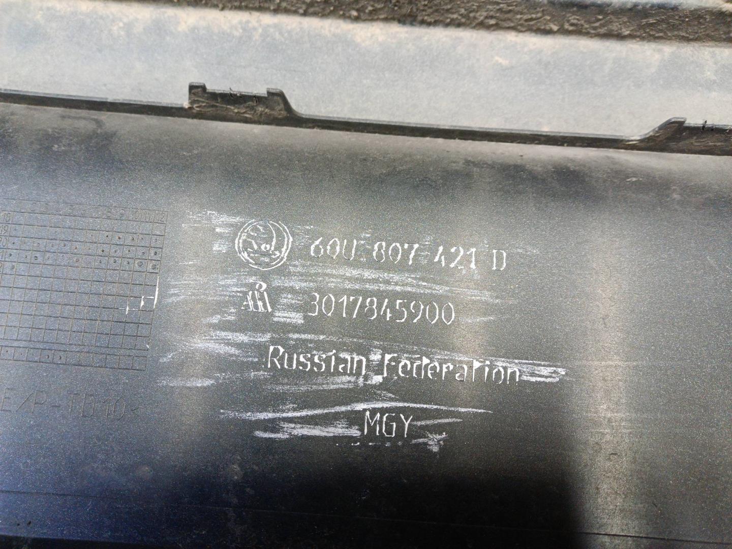 Бампер задний