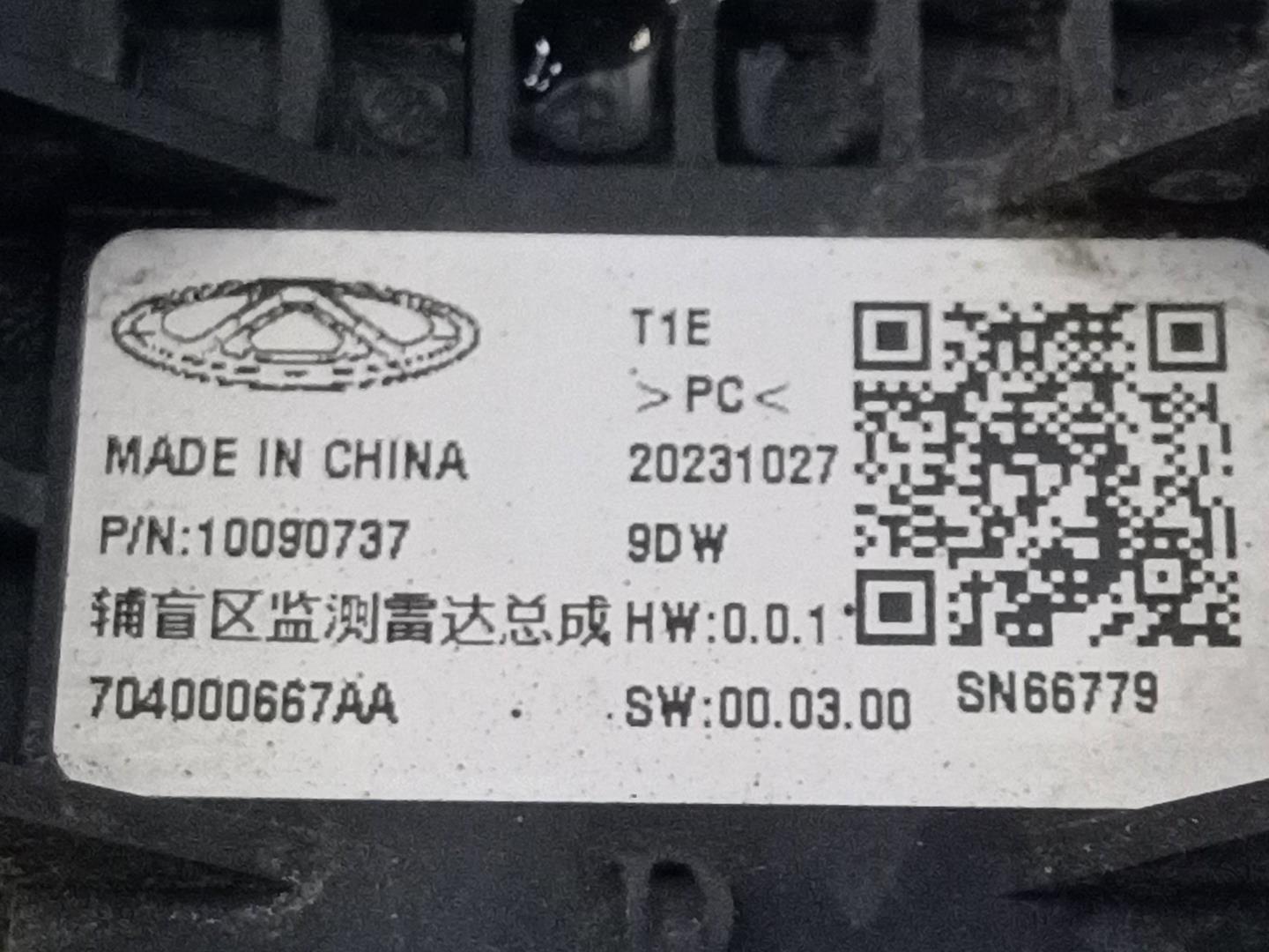 Радар BSD (Слепых зон)