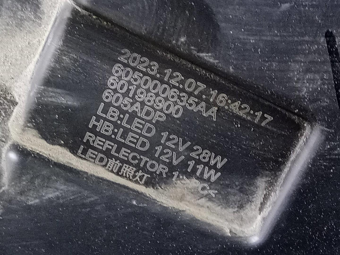 Фара правая