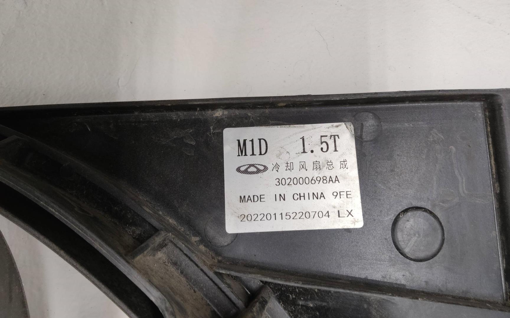 Диффузор вентилятора