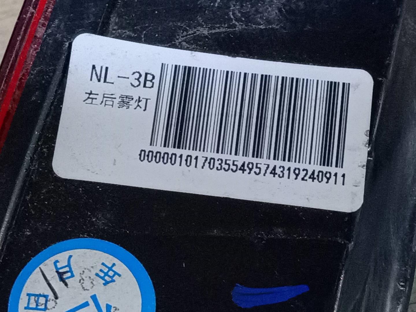 Фонарь задний в бампер левый