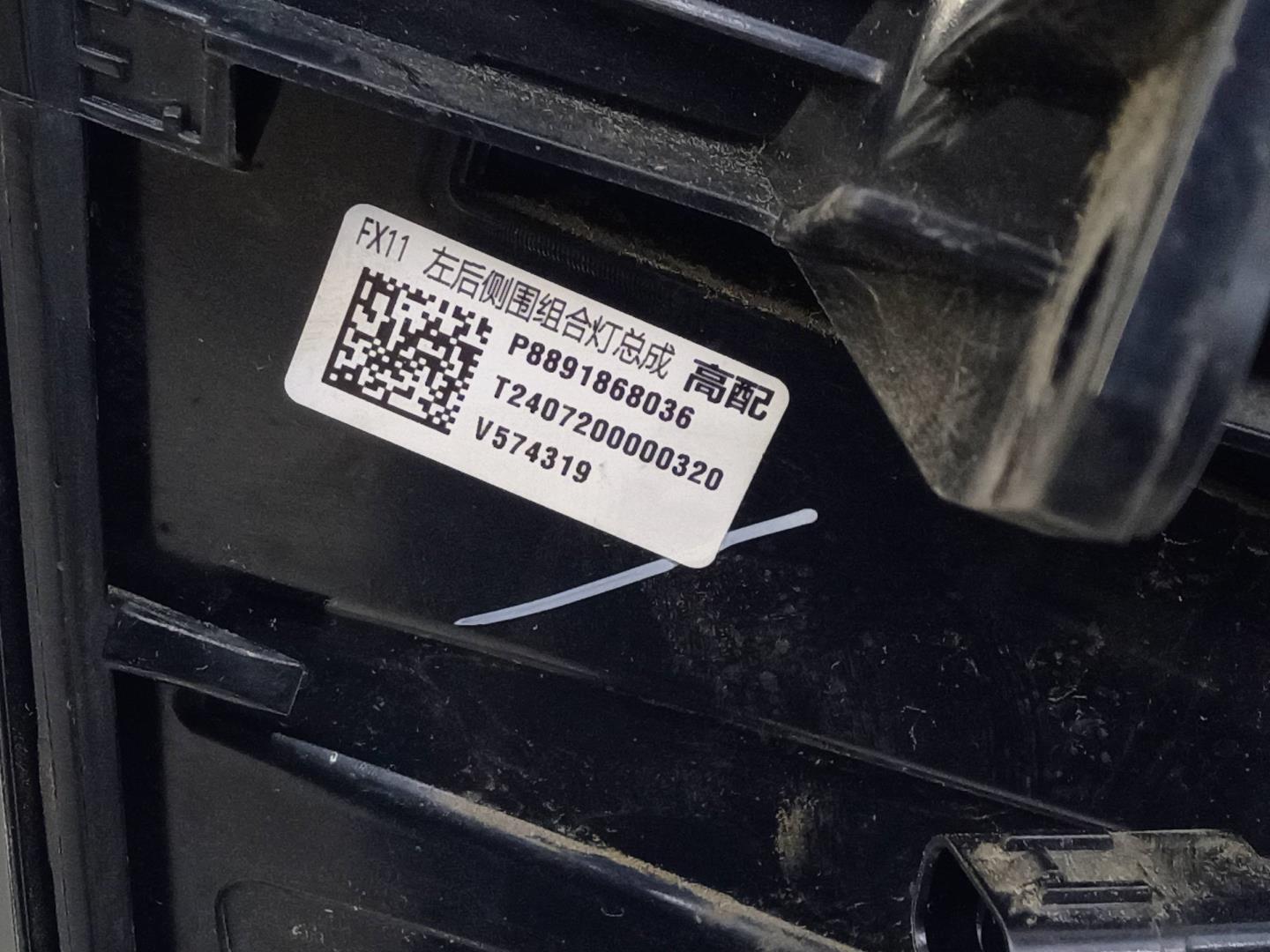 Фонарь задний наружный левый