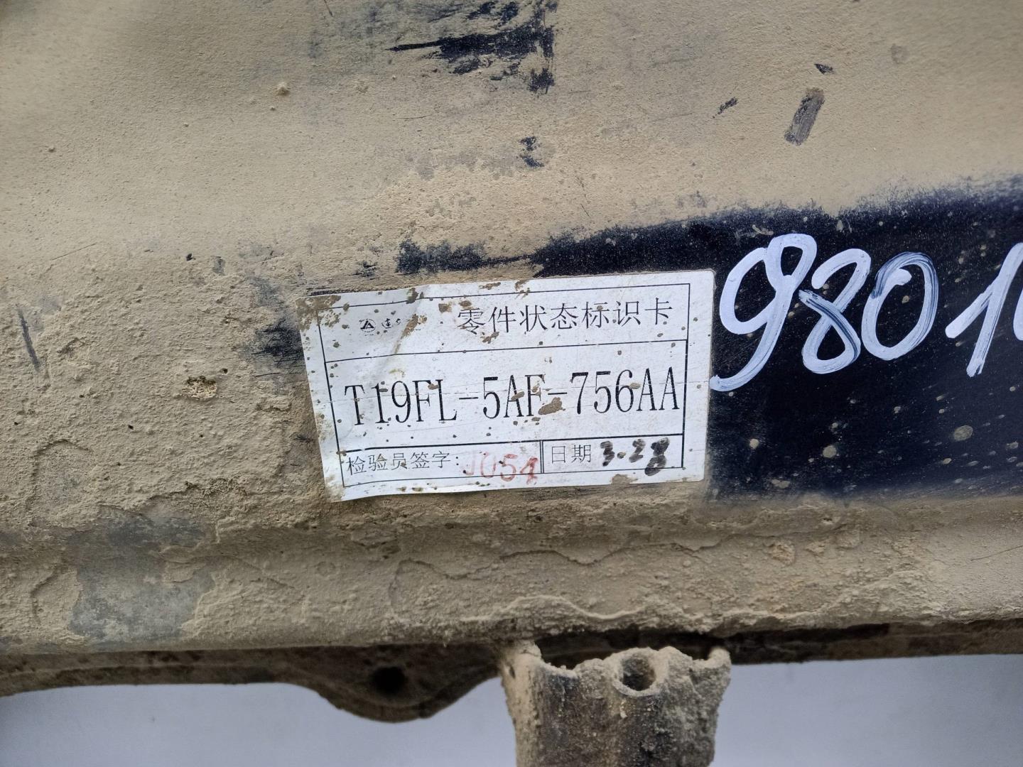 Балка подмоторная