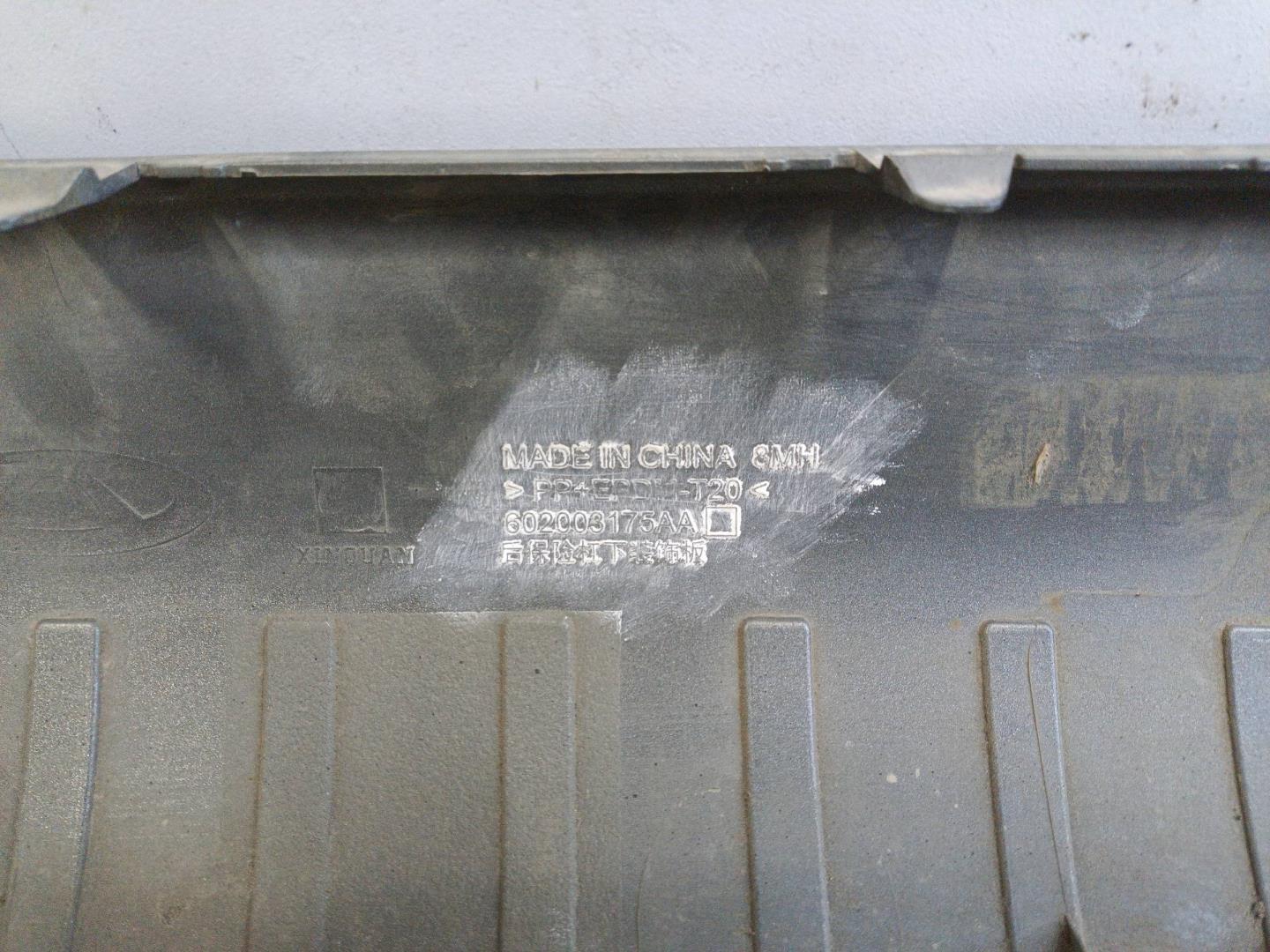 Накладка заднего бампера