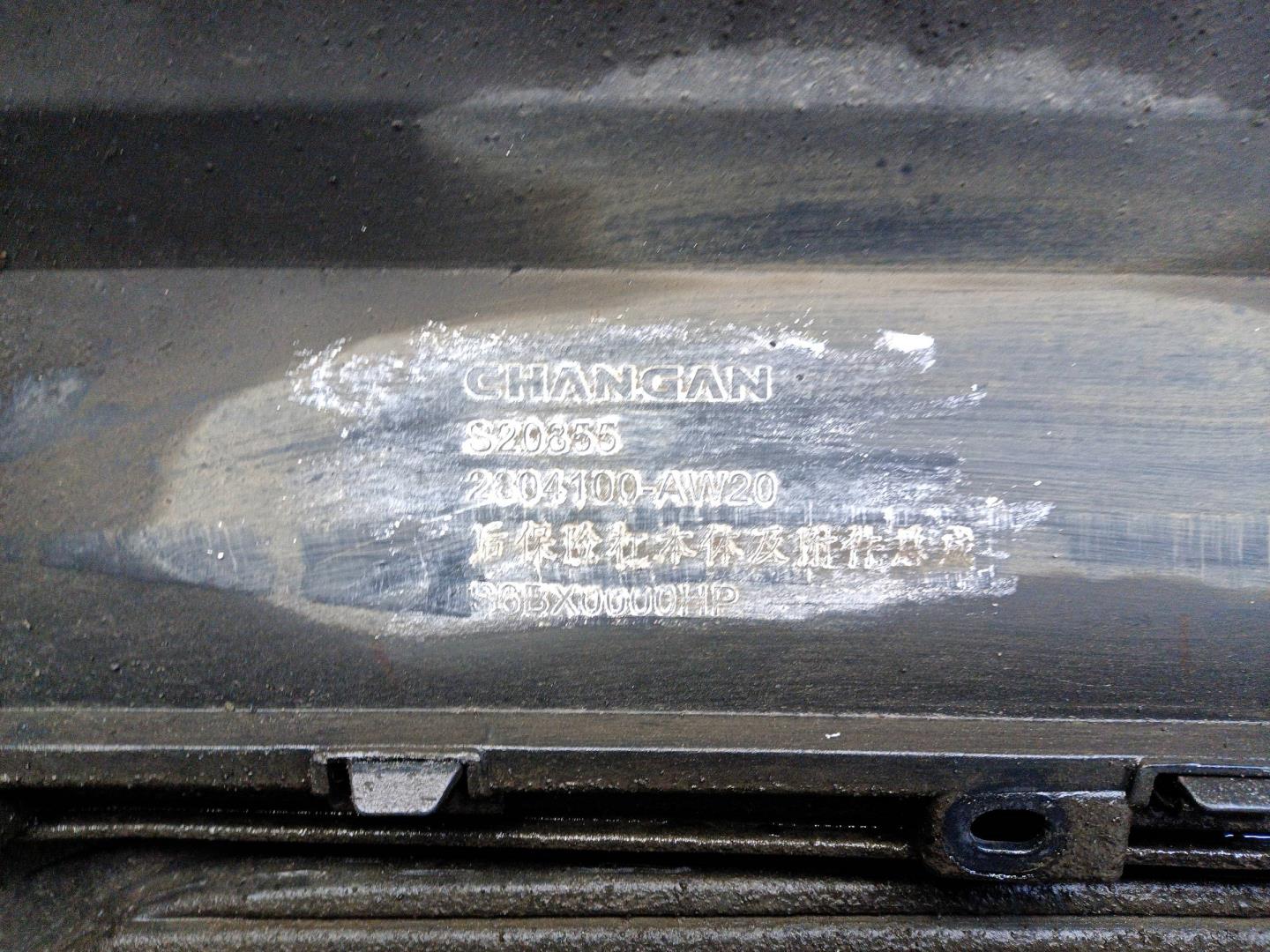 Бампер задний