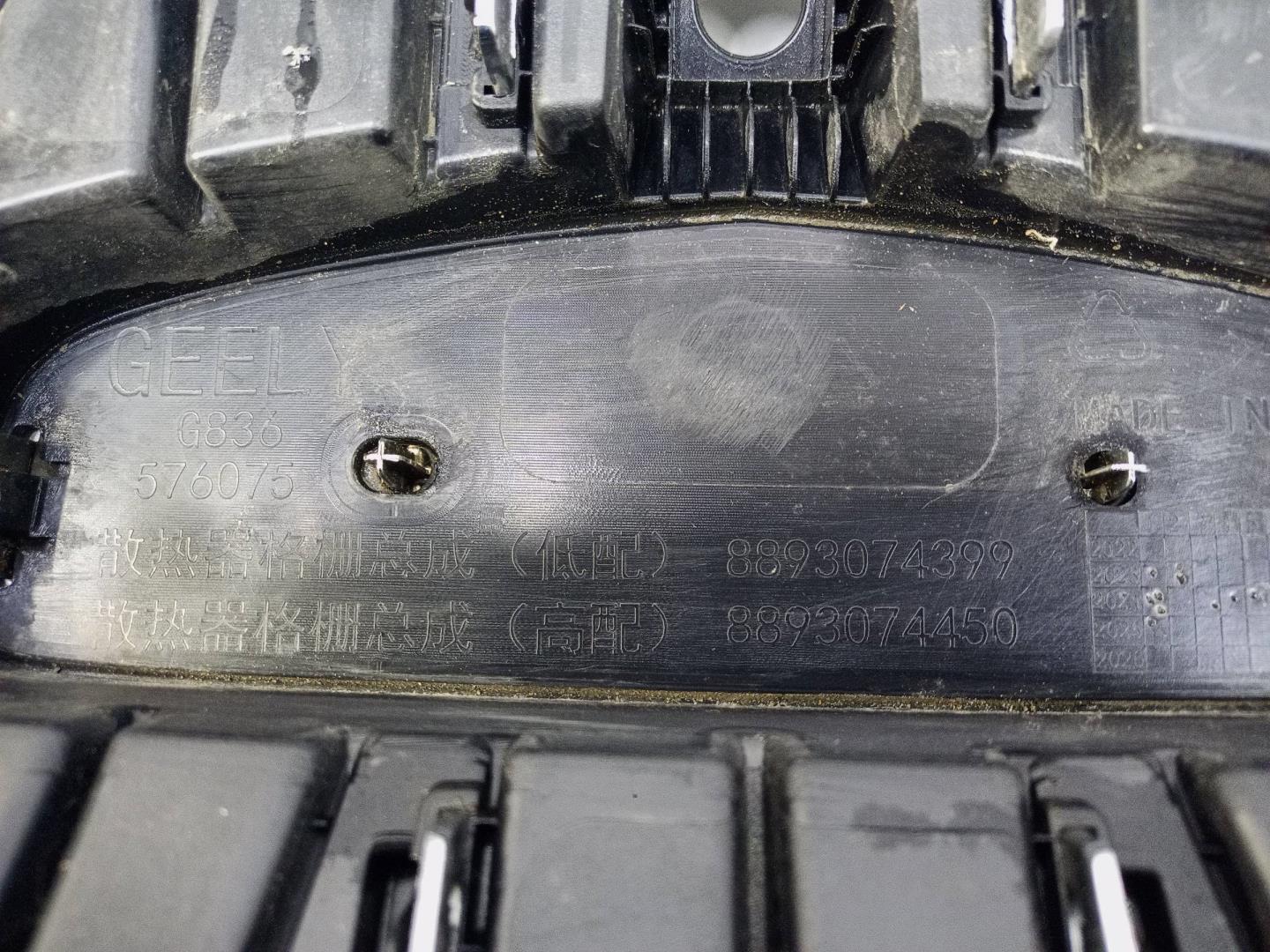 Решетка радиатора