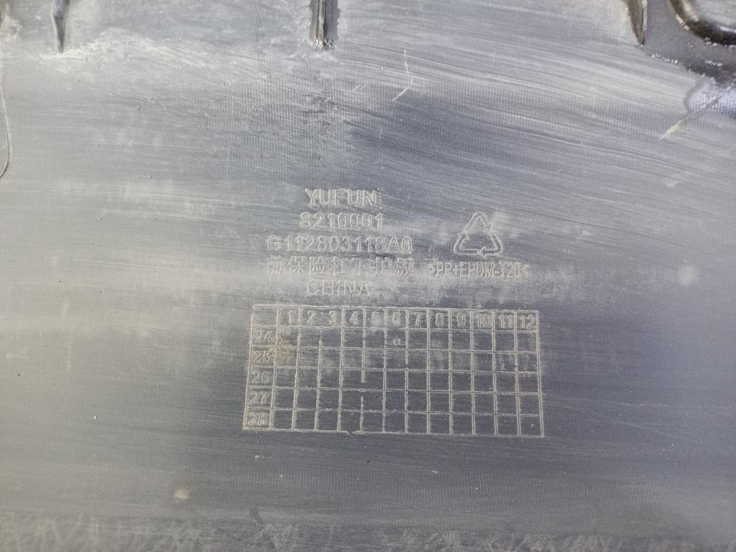 Пыльник двигателя центральный