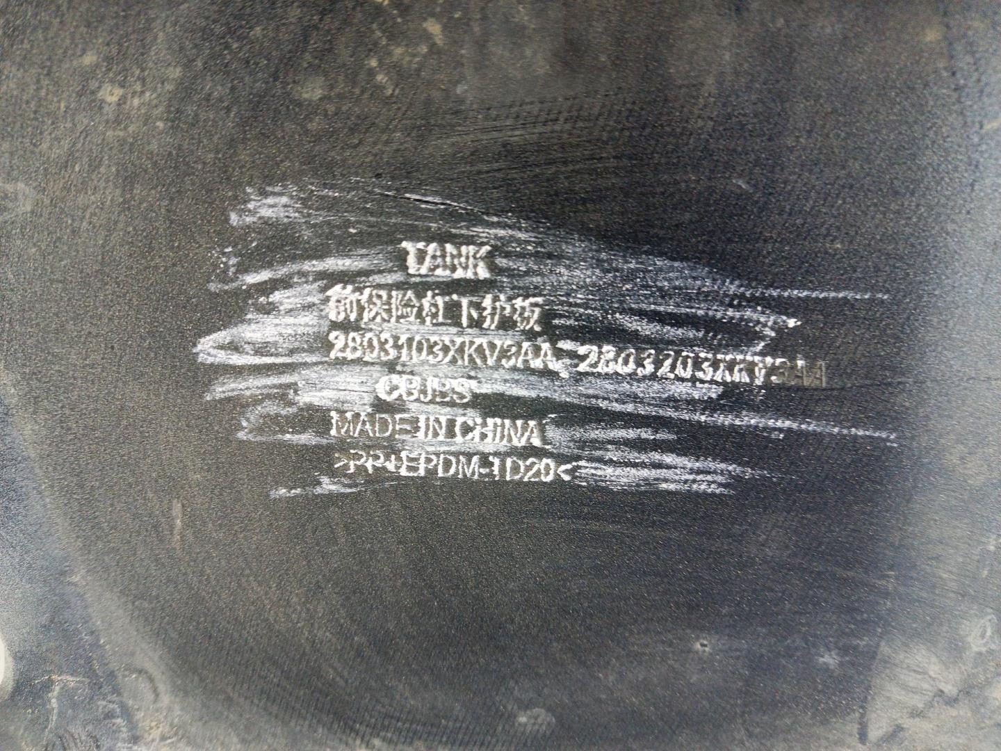 Юбка передняя