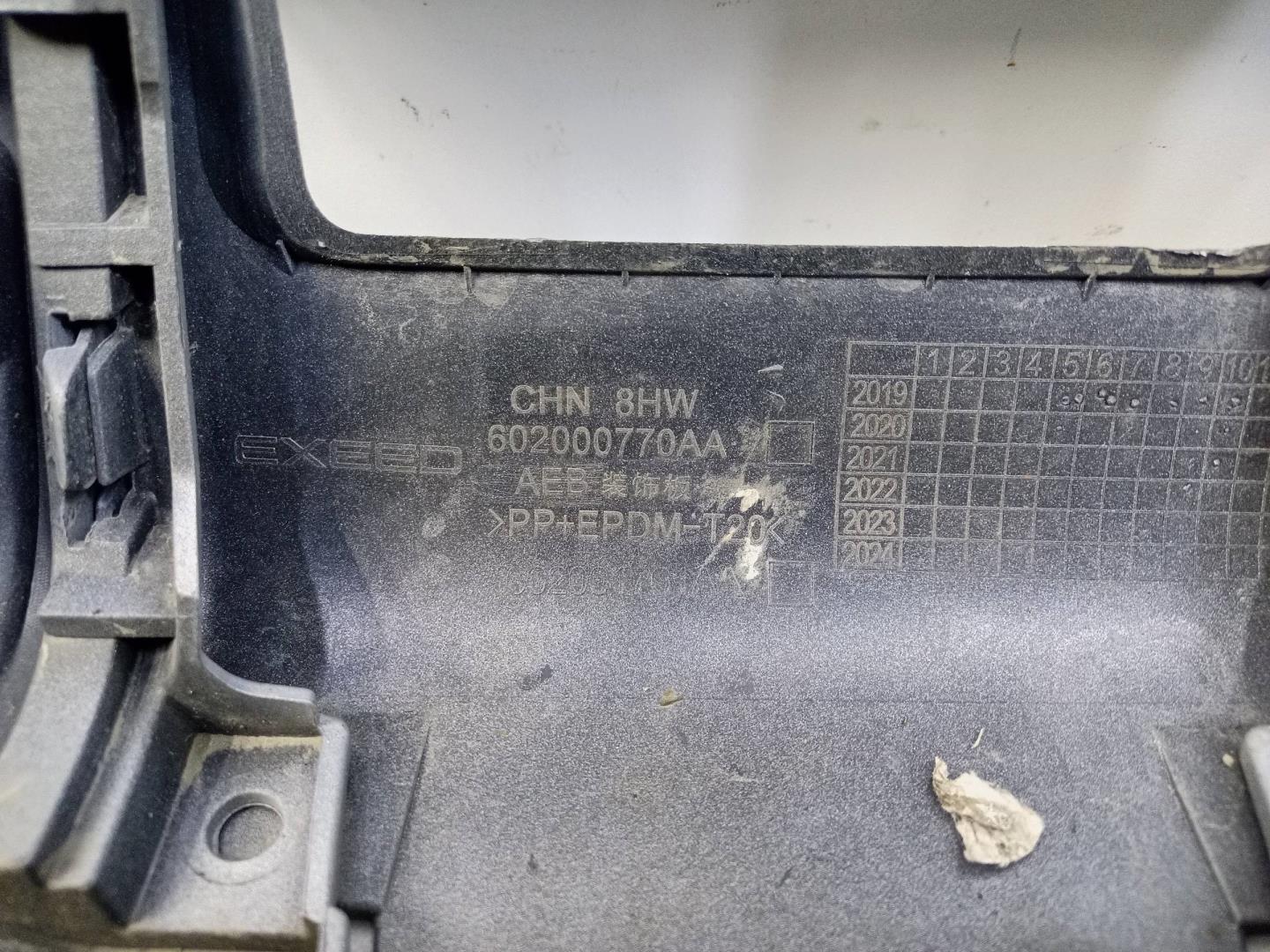 Накладка переднего бампера