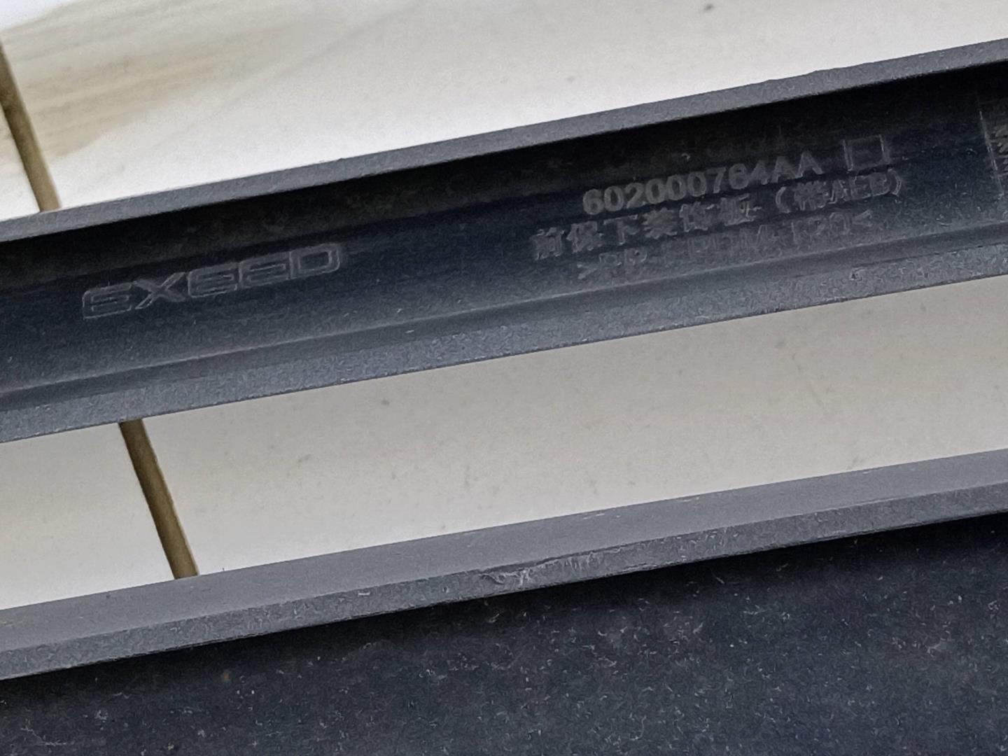 Накладка переднего бампера