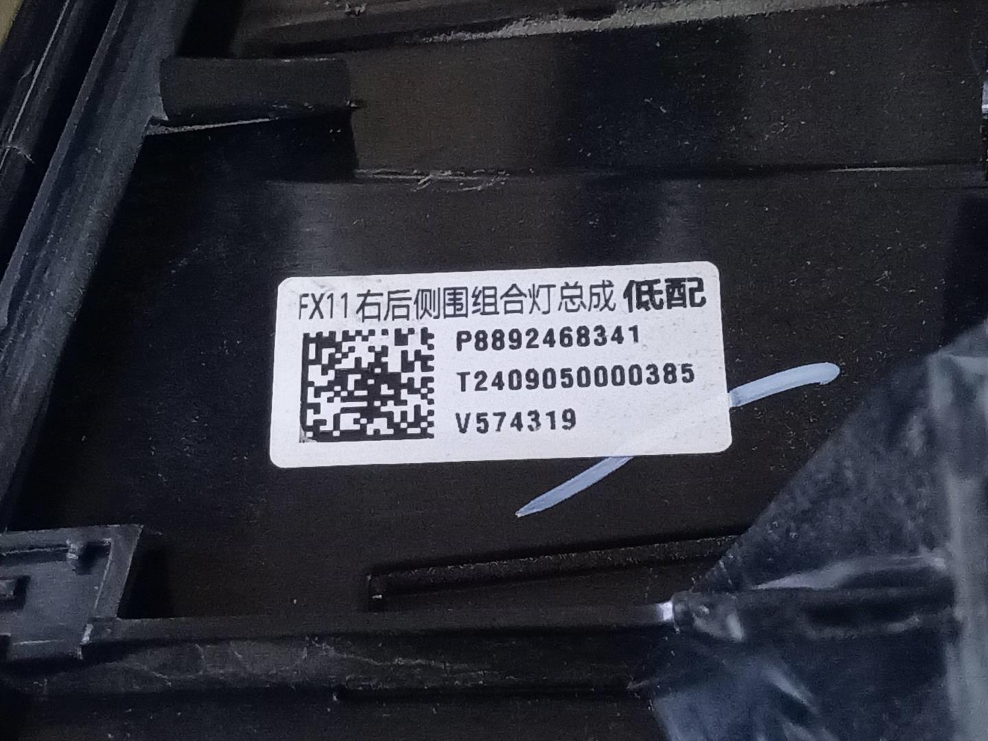 Фонарь задний правый