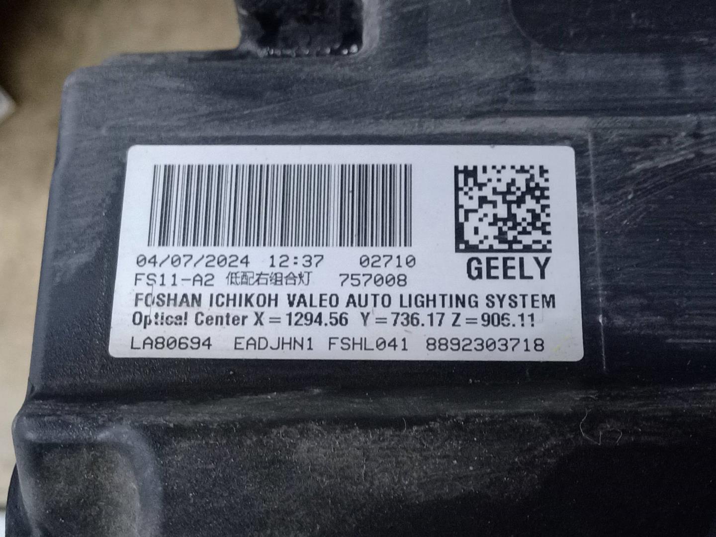 Фара правая