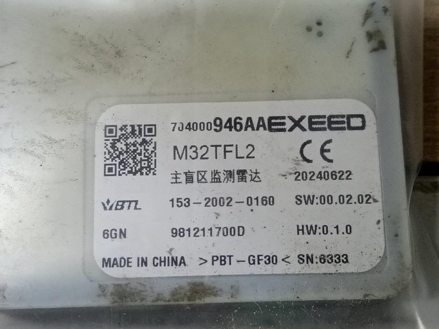 Радар BSD (Слепых зон)