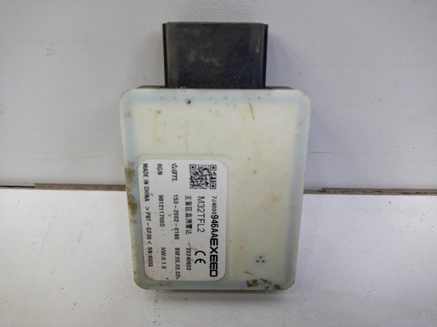 Радар BSD (Слепых зон)