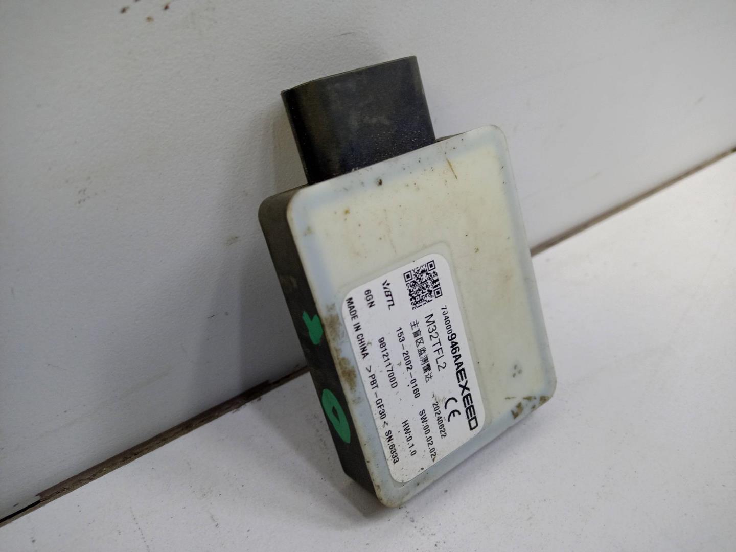 Радар BSD (Слепых зон)