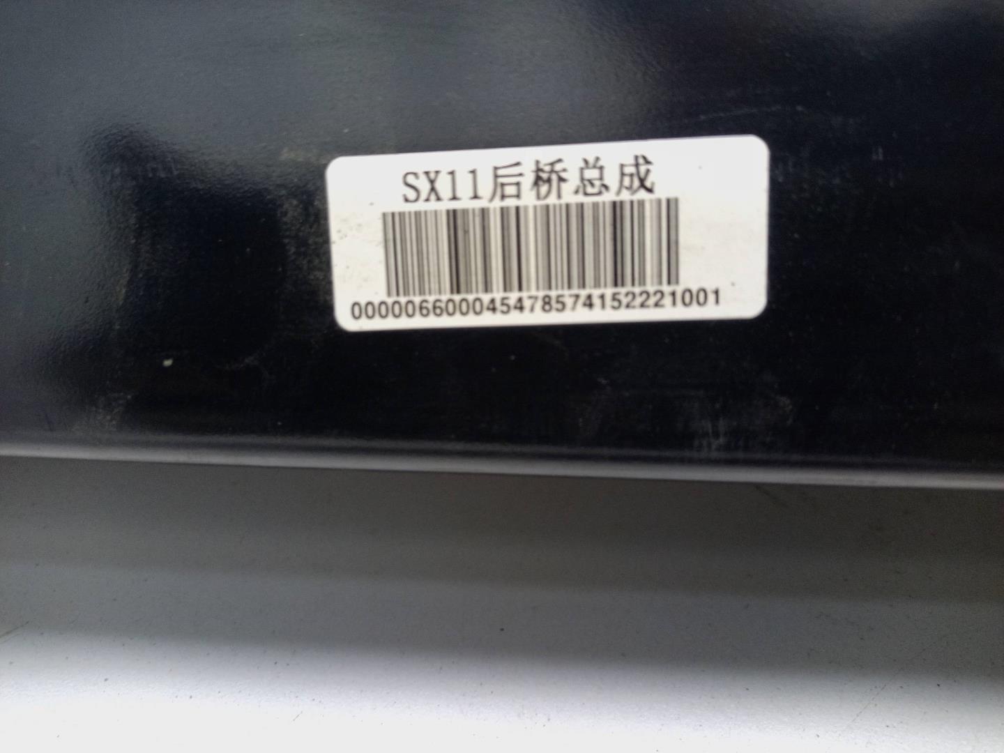 Балка задняя