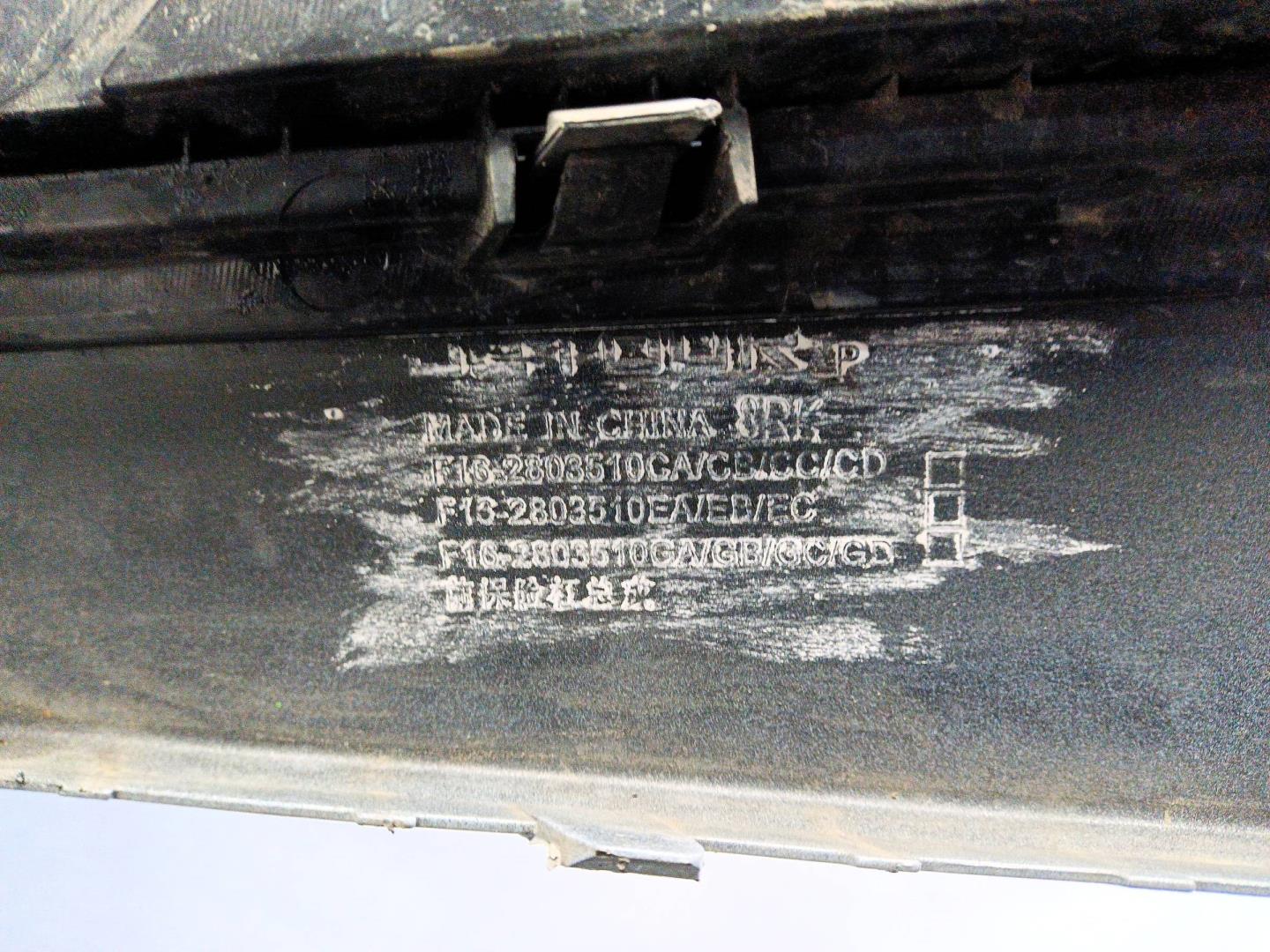 Бампер передний