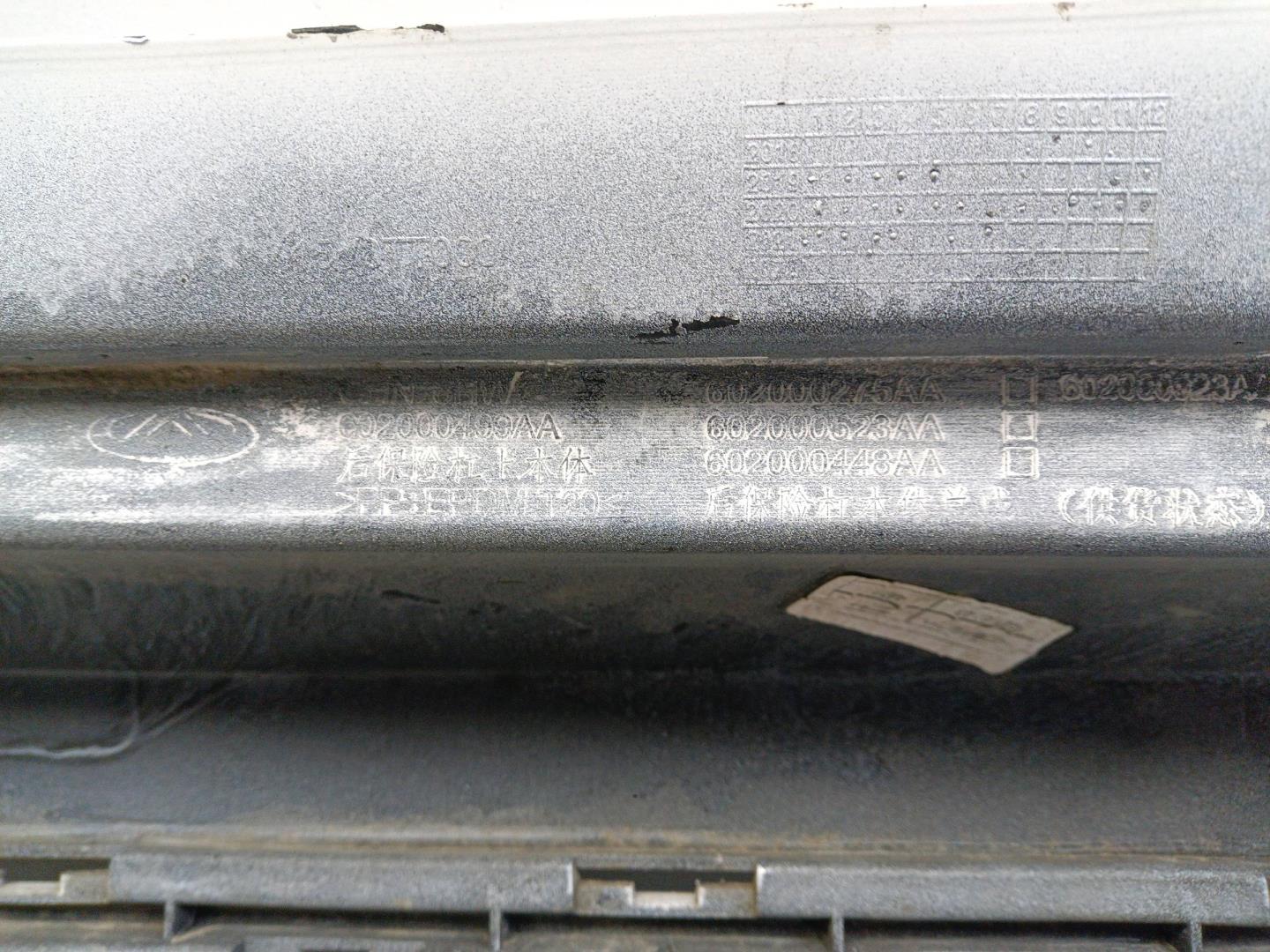 Бампер задний