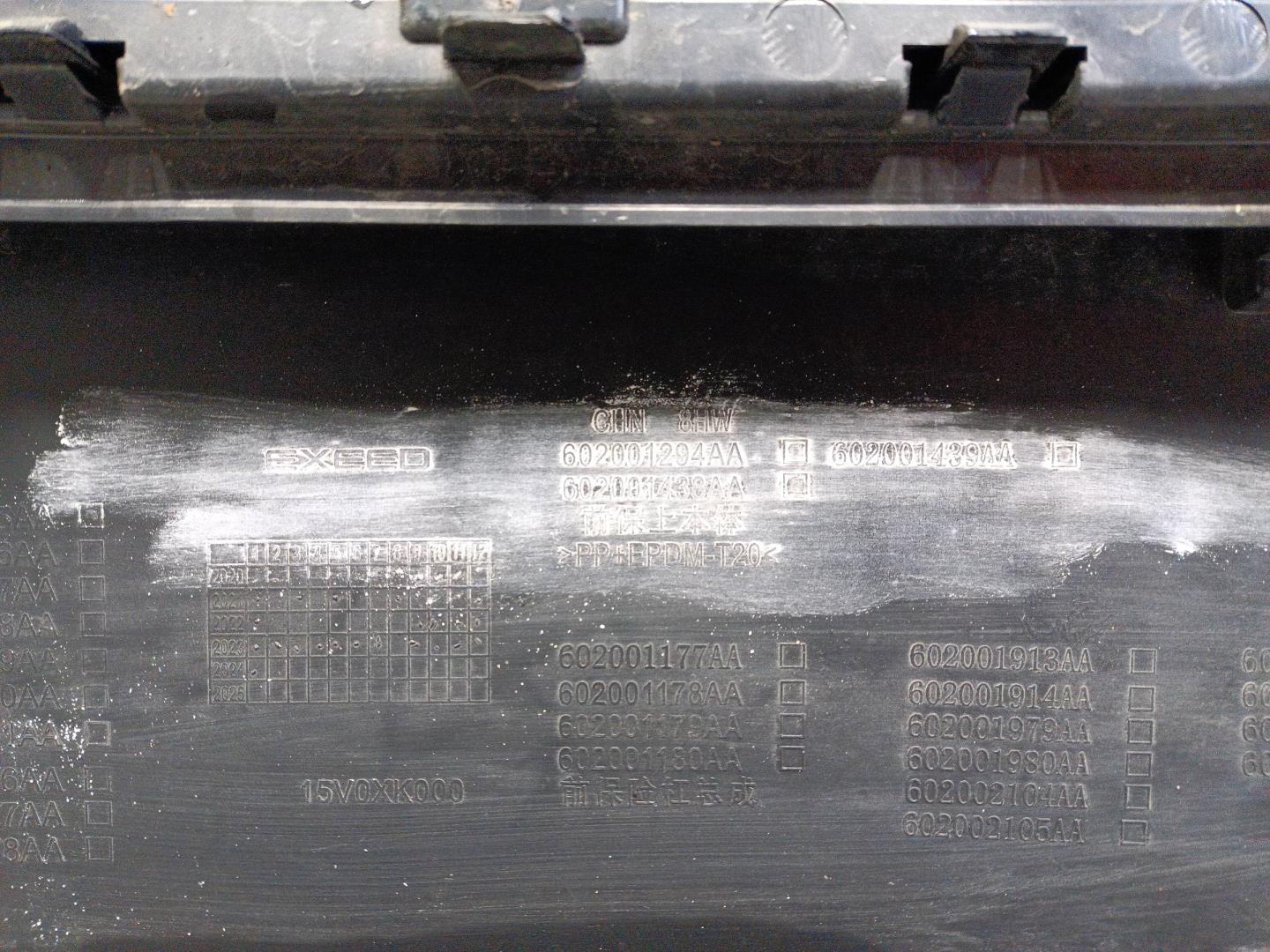 Бампер передний