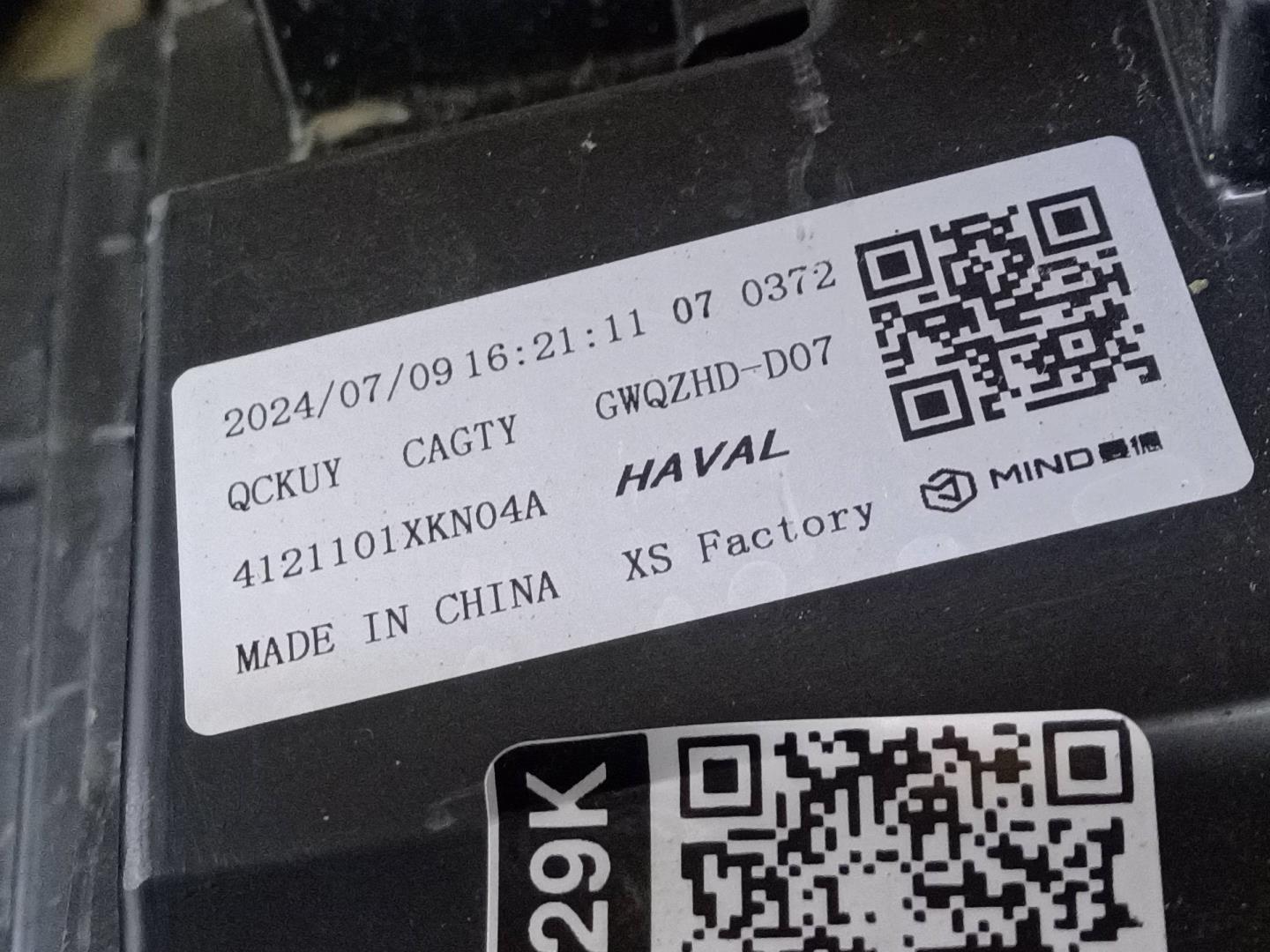 Фара правая