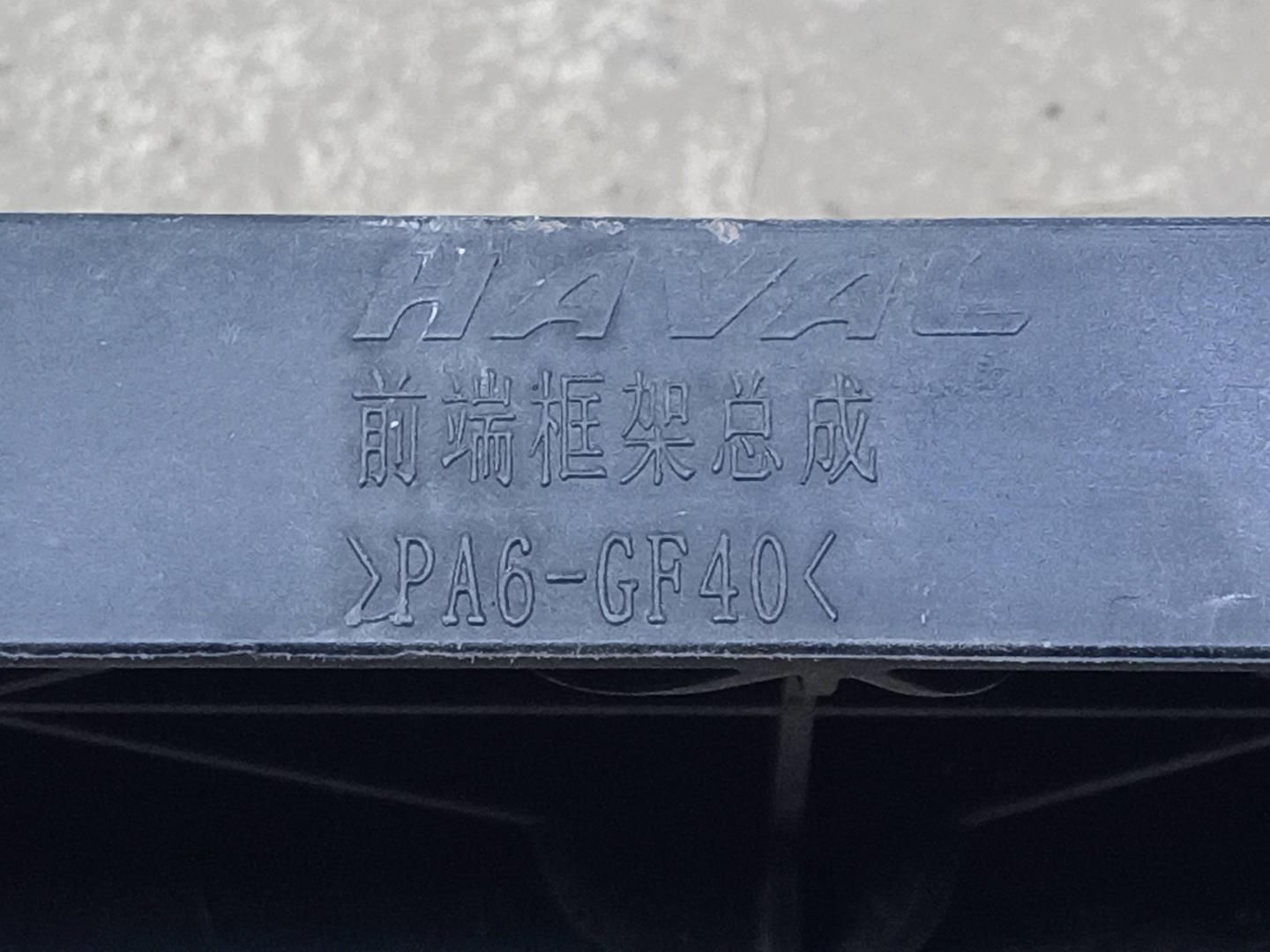 Панель передняя (телевизор)