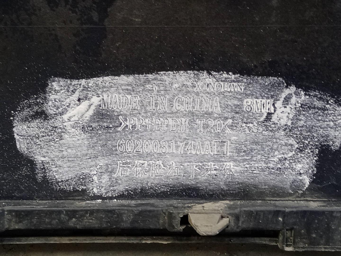 Юбка задняя