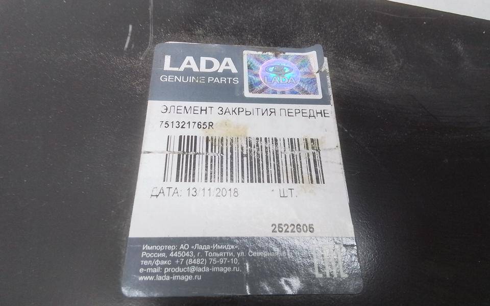 Кузовной элемент