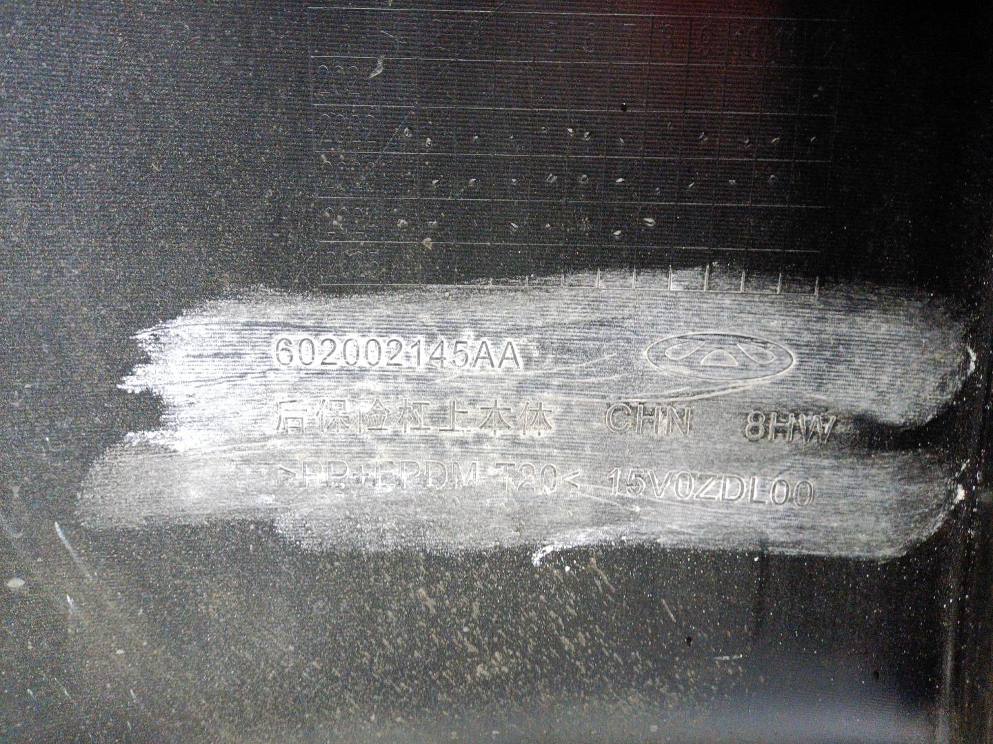 Бампер задний